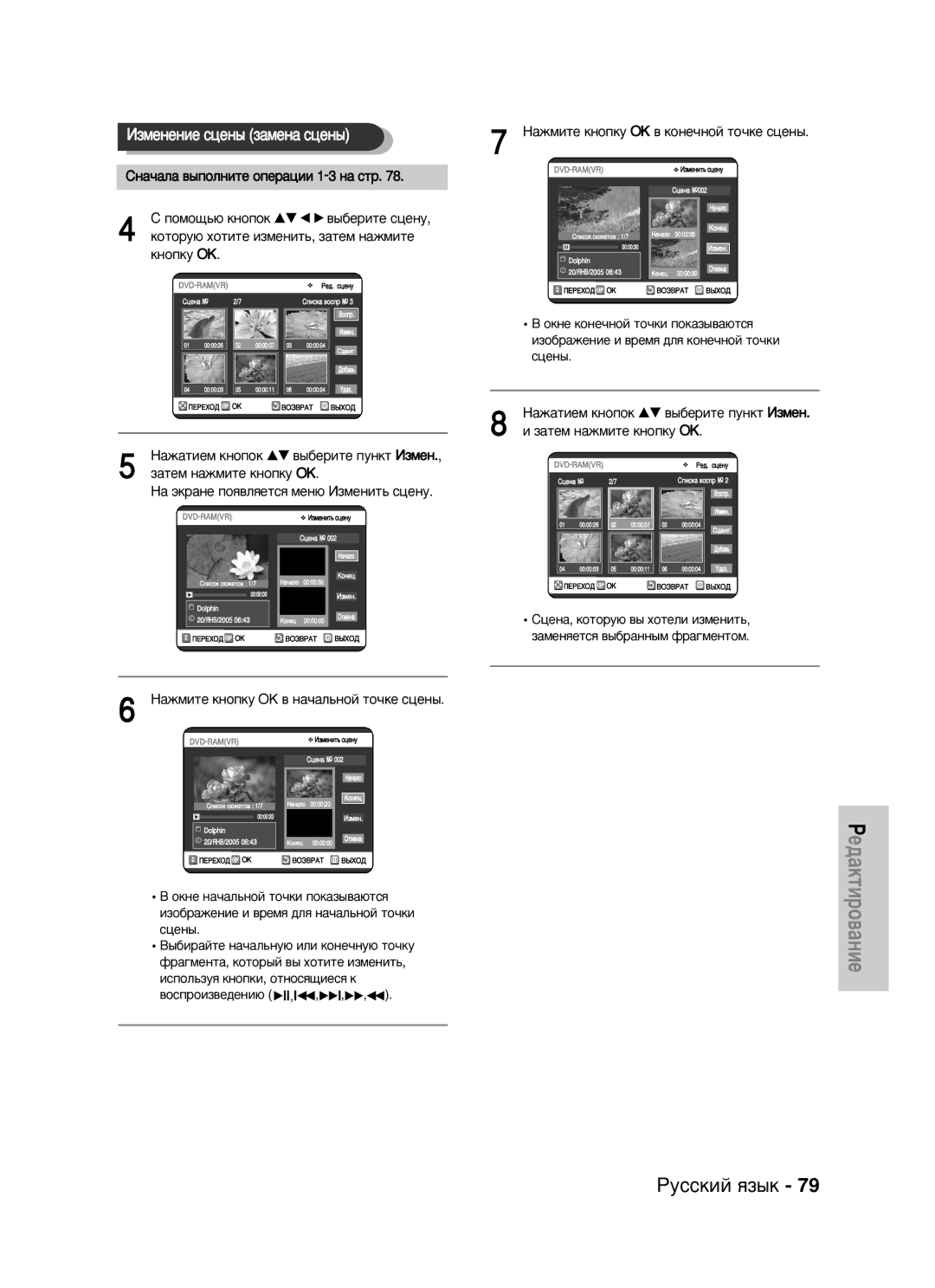 Samsung DVD-VR320/XEV manual ËˆÂÌ‡, ÍÓÚÓÛ˛ ‚˚ ıÓÚÂÎË ËÁÏÂÌËÚ¸, ‡ÏÂÌﬂÂÚÒﬂ ‚˚·‡ÌÌ˚Ï Ù‡„ÏÂÌÚÓÏ 