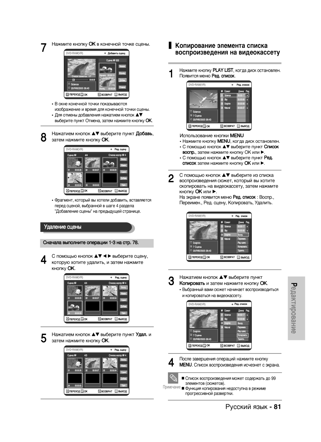 Samsung DVD-VR320/XEV manual Òíóôëó‚‡Ú¸ Ì‡ ‚Ë‰Âóí‡Òòâúû, Á‡Úâï Ì‡Êïëúâ 