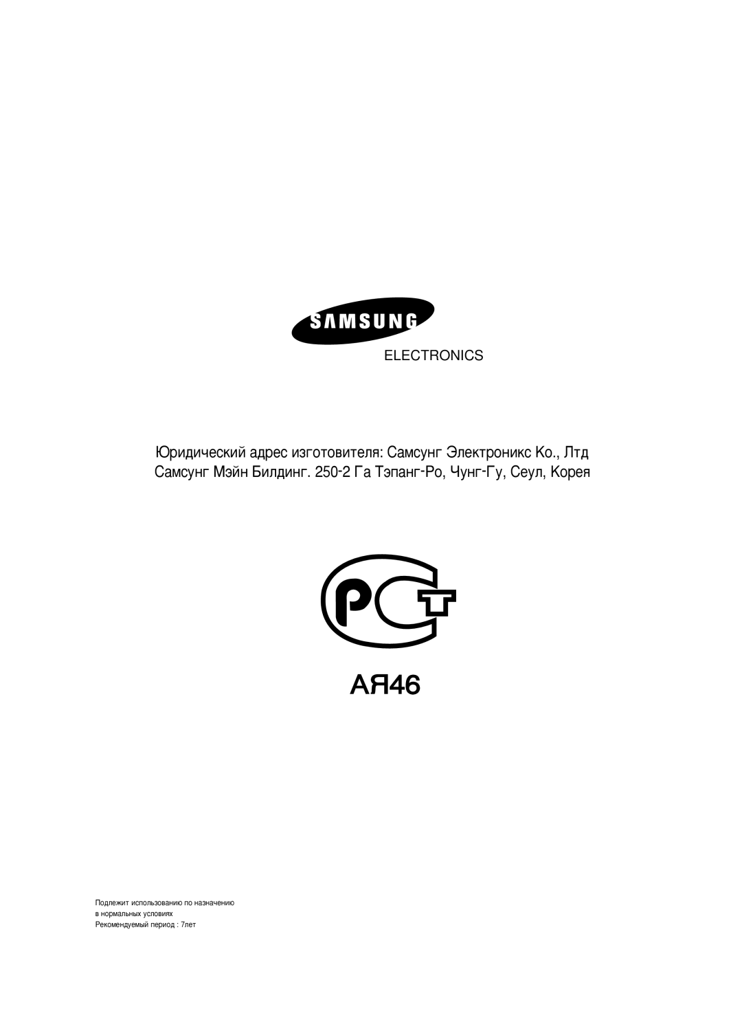 Samsung DVD-VR320/XEV manual Aü46 