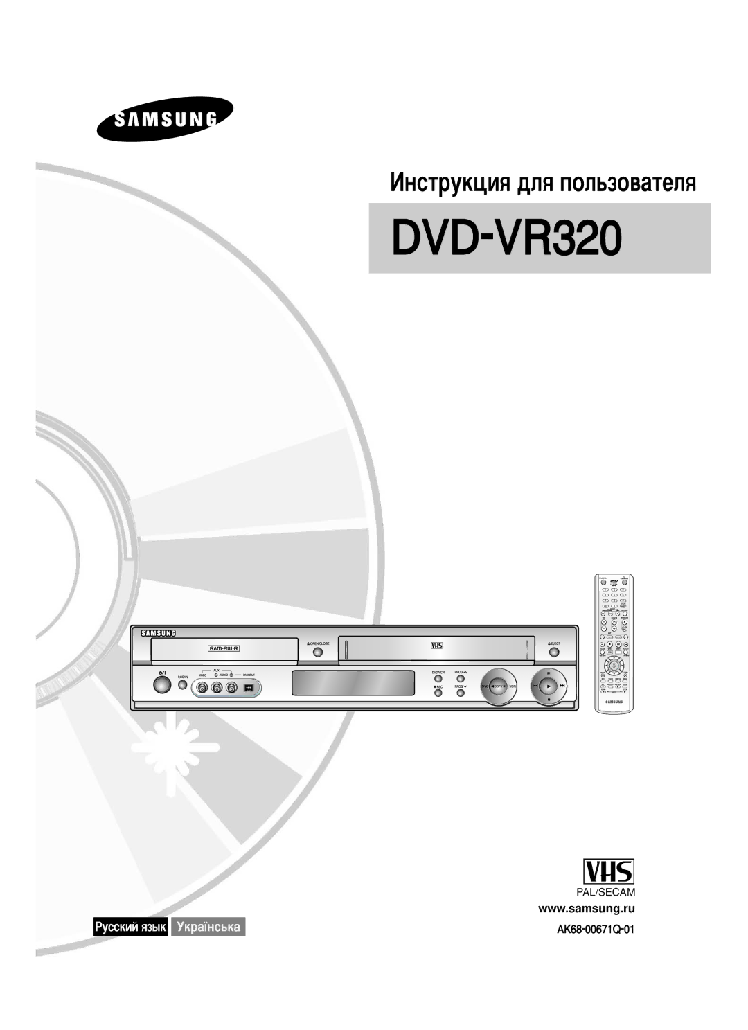 Samsung DVD-VR320/XEV manual 