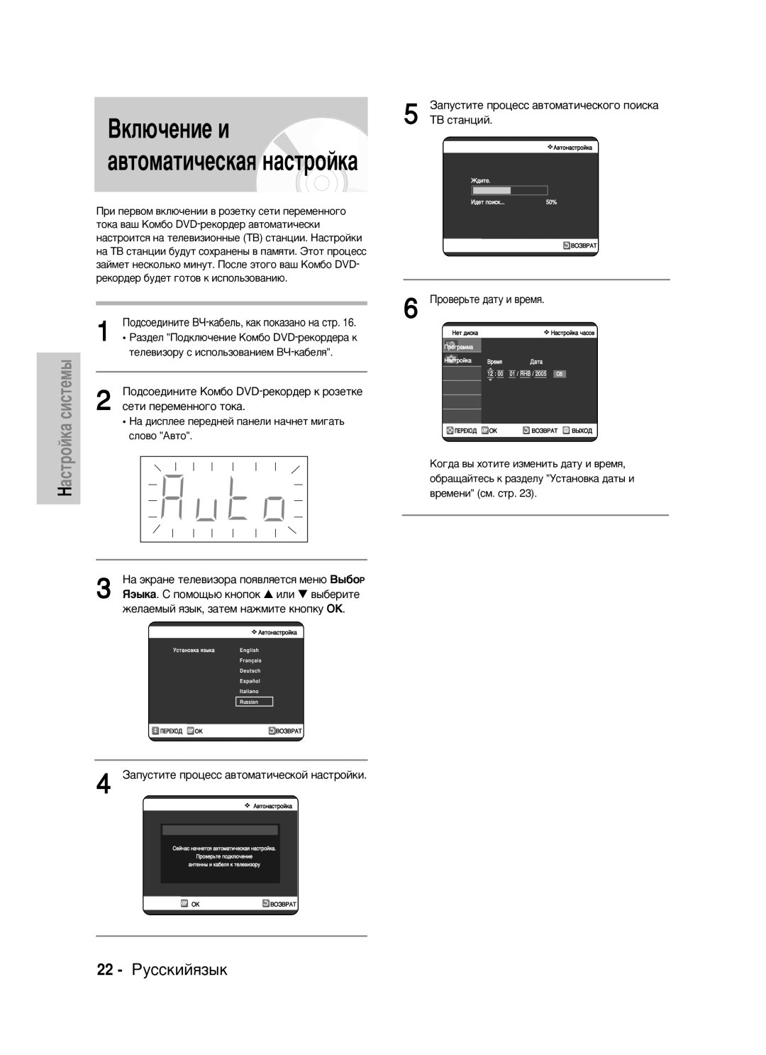 Samsung DVD-VR320/XEV manual 22 êÛÒÒÍËÈﬂÁ˚Í, Òâúë ÔÂÂÏÂÌÌÓ„Ó ÚÓÍ‡, Òîó‚Ó Ä‚Úó 