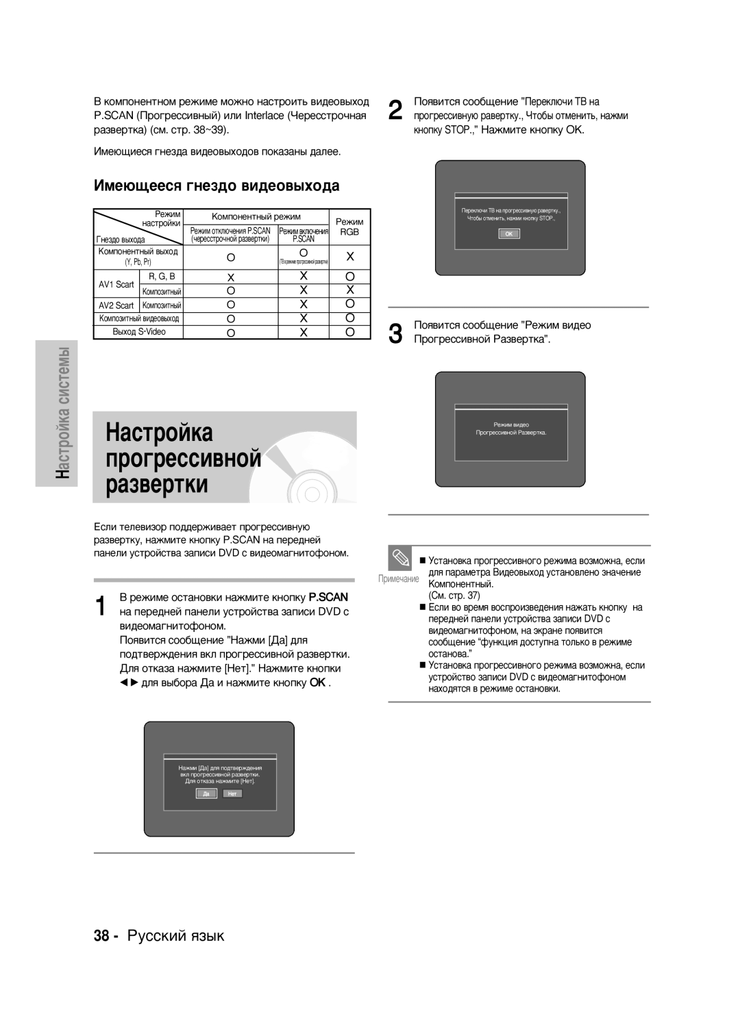 Samsung DVD-VR320/XEV manual ‡Òúóèí‡, ÀÏÂ˛˘ÂÂÒﬂ „ÌÂÁ‰Ó ‚Ë‰ÂÓ‚˚ıÓ‰‡, 38 êÛÒÒÍËÈ ﬂÁ˚Í 