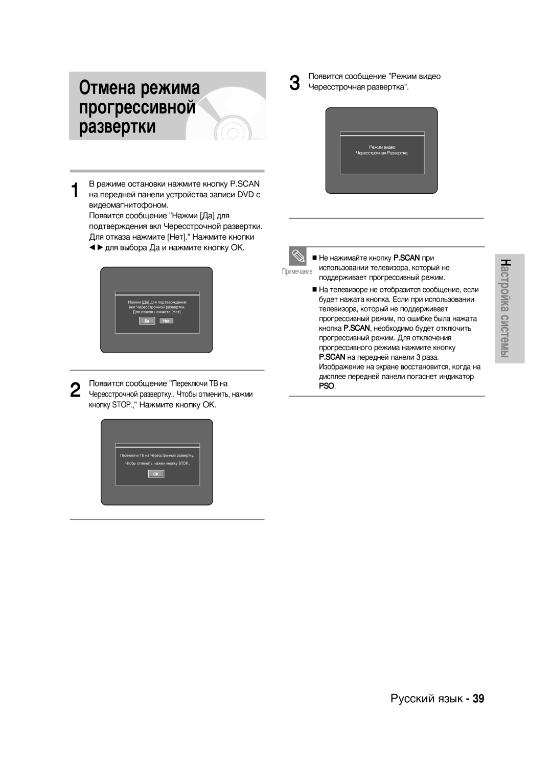 Samsung DVD-VR320/XEV manual ÈÓﬂ‚ËÚÒﬂ ÒÓÓ·˘ÂÌËÂ èÂÂÍÎ˛˜Ë íÇ Ì‡, ÈÓﬂ‚ËÚÒﬂ ÒÓÓ·˘ÂÌËÂ êÂÊËÏ ‚Ë‰ÂÓ ÓÂÂÒÒÚÓ˜Ì‡ﬂ p‡Á‚ÂÚÍ‡ 