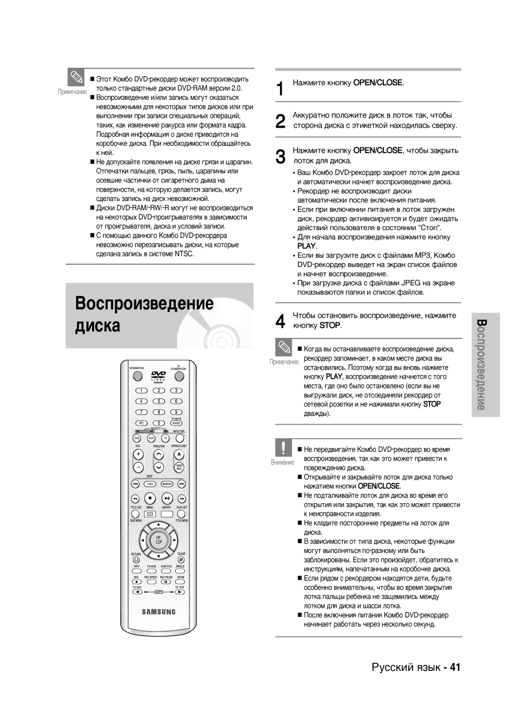 Samsung DVD-VR320/XEV manual ‡‚Úóï‡Úë˜Âòíë Ì‡˜Ìâú ‚Óòôóëá‚Â‰Âìëâ ‰Ëòí‡, Íìóôíû Stop 