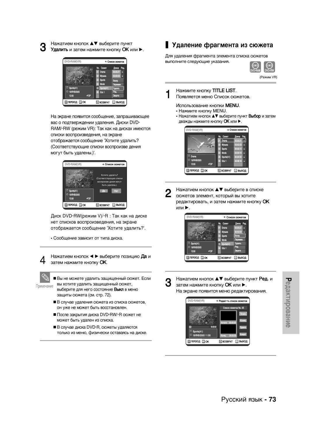 Samsung DVD-VR320/XEV manual ‰‡Îâìëâ Ù‡„Ïâìú‡ Ëá Ò˛Êâú‡, ‰‚‡Ê‰˚ Ì‡ÊÏËÚÂ Íìóôíû OK ËÎË √ 