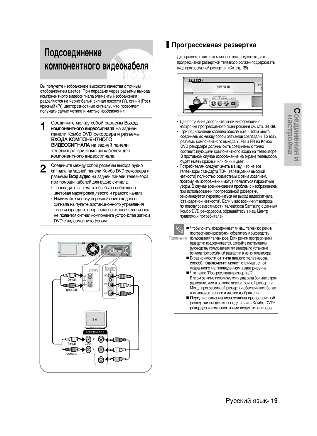 Samsung DVD-VR320/XEV manual Ó„ÂÒÒË‚Ì‡ﬂ ‡Á‚ÂÚÍ‡, ÑÎﬂ ÔÓÎÛ˜ÂÌËﬂ ‰ÓÔÓÎÌËÚÂÎ¸ÌÓÈ ËÌÙÓÏ‡ˆËË Ó 