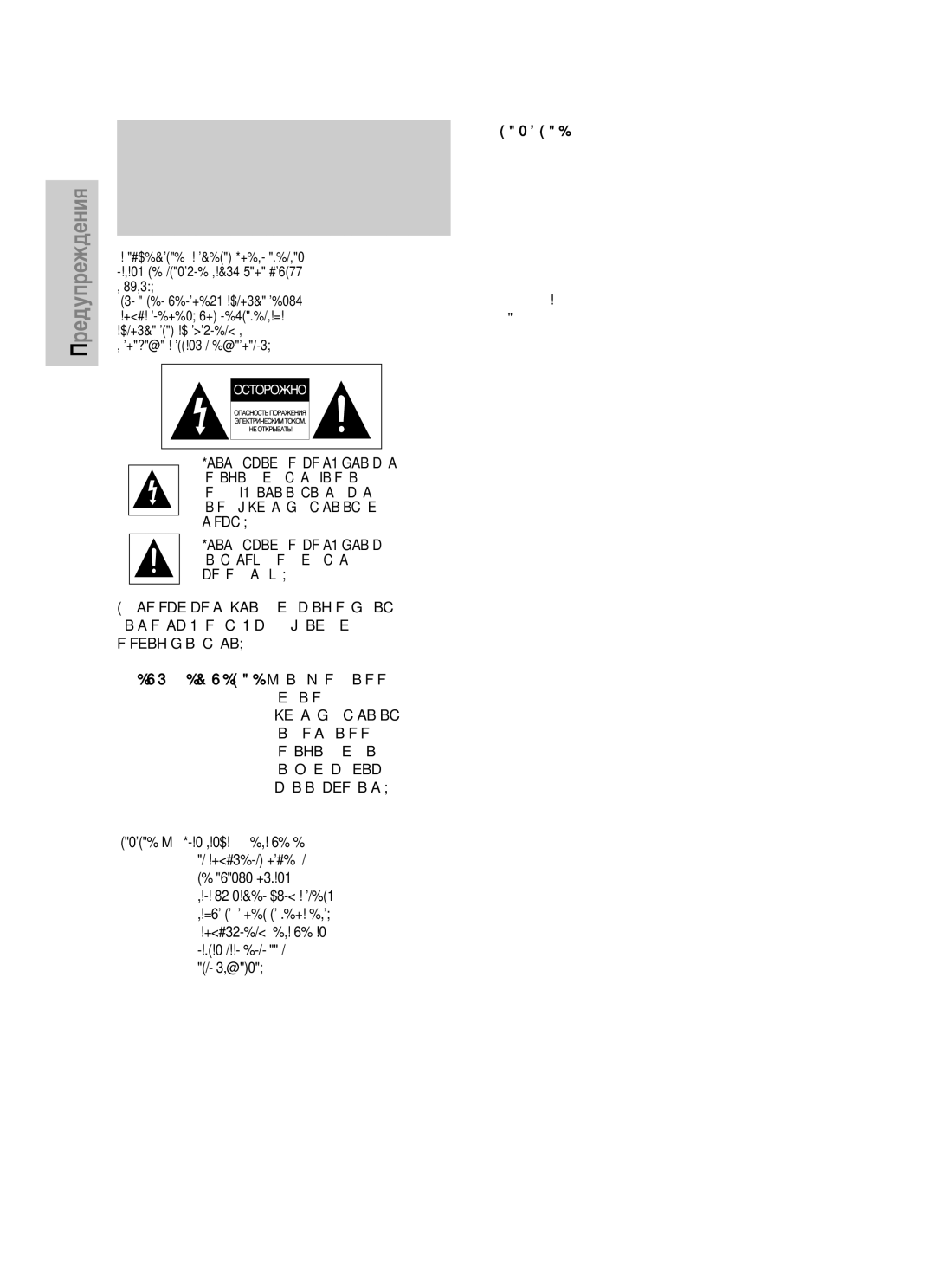 Samsung DVD-VR320/XEV manual Â‰ÛÔÂÊ‰ÂÌËﬂ, ÊÛÒÒÍËÈ ﬂÁ˚Í 