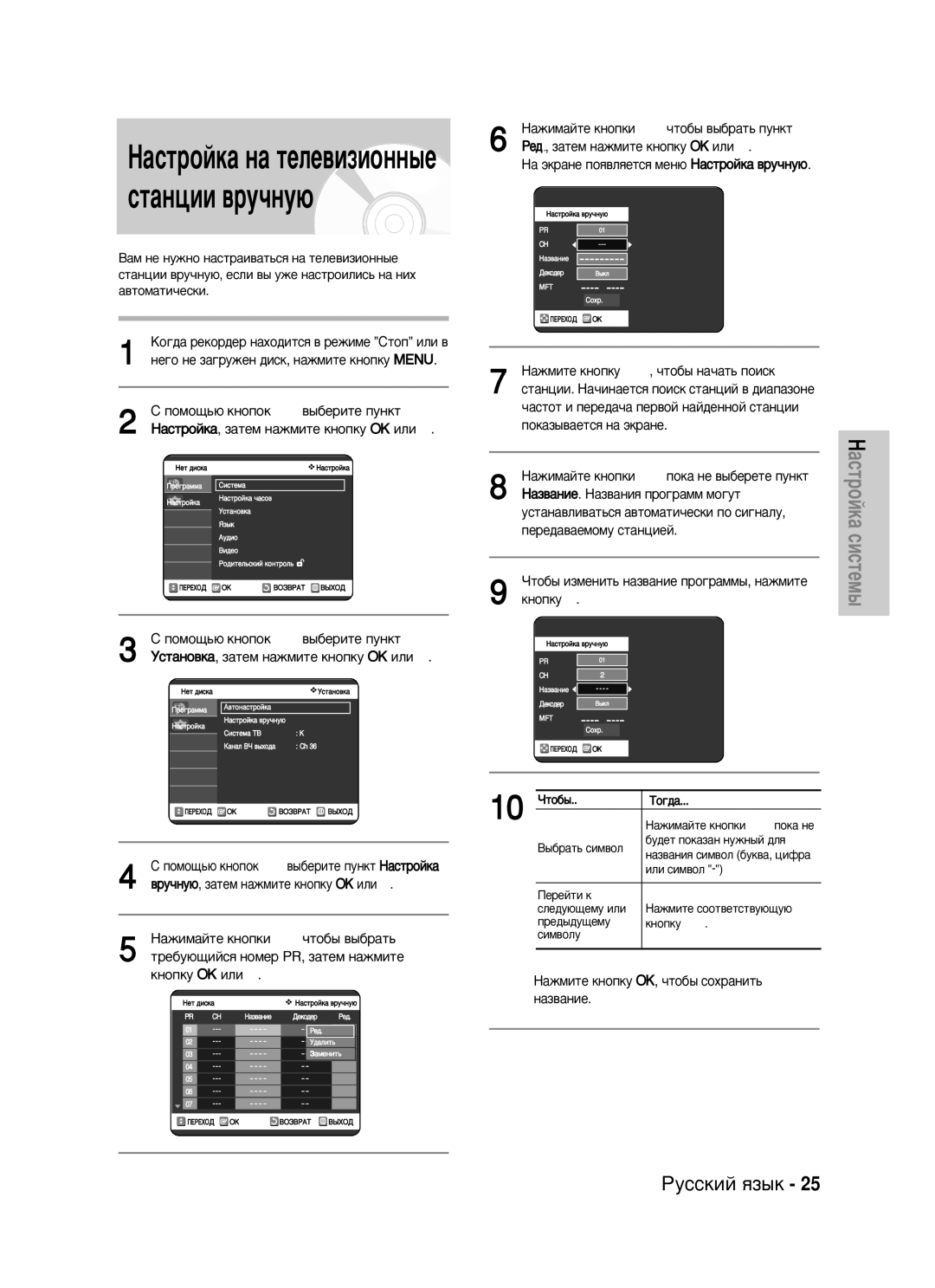 Samsung DVD-VR320/XEV manual ÊÂ‰.., Á‡ÚÂÏ Ì‡ÊÏËÚÂ Íìóôíû OK ËÎË √, ÒÚ‡ÌˆËË. ç‡˜ËÌ‡ÂÚÒﬂ Ôóëòí ÒÚ‡ÌˆËÈ ‚ ‰Ë‡Ô‡ÁÓÌÂ 