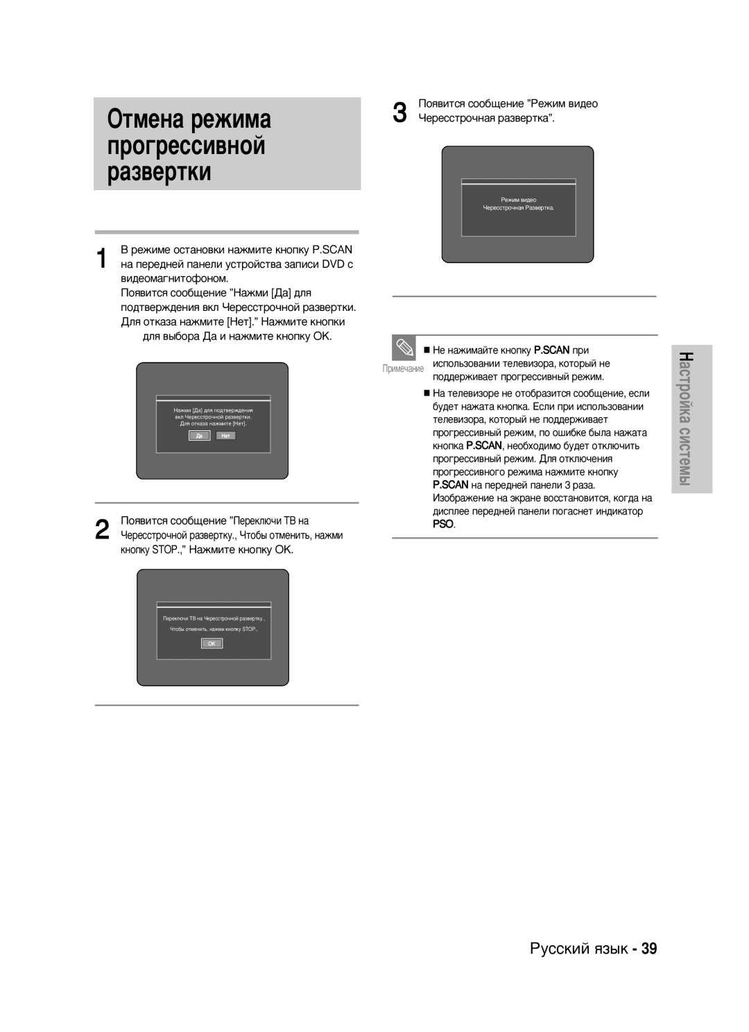 Samsung DVD-VR320/XEV manual ÈÓﬂ‚ËÚÒﬂ ÒÓÓ·˘ÂÌËÂ èÂÂÍÎ˛˜Ë íÇ Ì‡, ÈÓﬂ‚ËÚÒﬂ ÒÓÓ·˘ÂÌËÂ êÂÊËÏ ‚Ë‰ÂÓ ÓÂÂÒÒÚÓ˜Ì‡ﬂ p‡Á‚ÂÚÍ‡ 