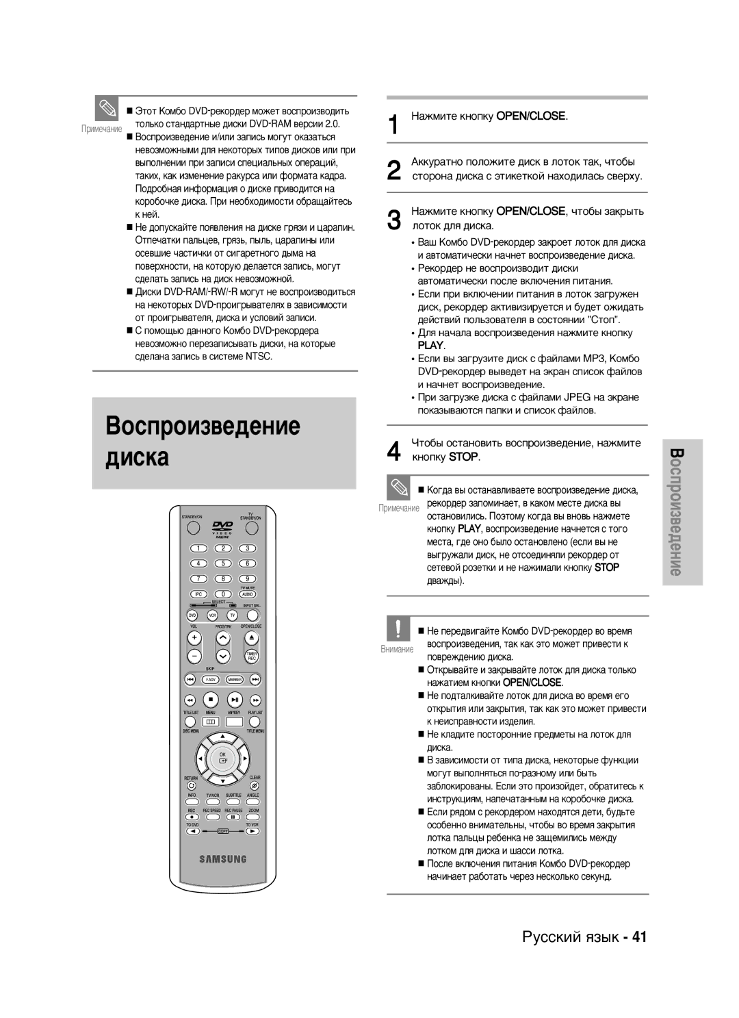 Samsung DVD-VR320/XEV manual ‡‚Úóï‡Úë˜Âòíë Ì‡˜Ìâú ‚Óòôóëá‚Â‰Âìëâ ‰Ëòí‡, Íìóôíû Stop 