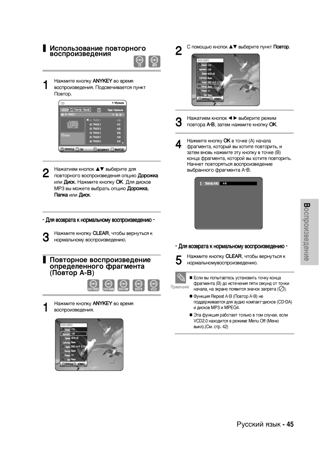 Samsung DVD-VR320/XEV manual Ìóï‡Î¸Ìóïû ‚Óòôóëá‚Â‰Âìë˛, ÔÓ‚ÚÓ‡ A-B, Á‡ÚÂÏ Ì‡ÊÏËÚÂ Íìóôíû OK, Ìóï‡Î¸Ìóïû‚Óòôóëá‚Â‰Âìë˛ 