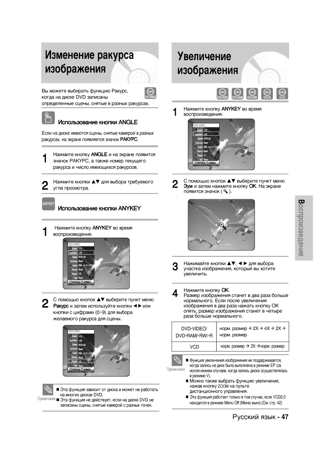 Samsung DVD-VR320/XEV manual ÀÁÏÂÌÂÌËÂ ‡ÍÛÒ‡ ‚ÂÎË˜ÂÌËÂ ËÁÓ·‡ÊÂÌËﬂ, ‡ÊÏËÚÂ Íìóôíë …† ‰Îﬂ ‚˚·Ó‡ ÚÂ·ÛÂÏÓ„Ó Û„Î‡ ÔÓÒÏÓÚ‡ 