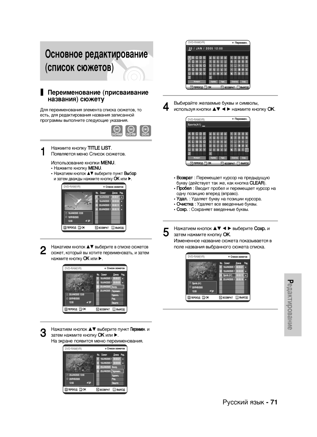 Samsung DVD-VR320/XEV manual ÈÂÂËÏÂÌÓ‚‡ÌËÂ ÔËÒ‚‡Ë‚‡ÌËÂ Ì‡Á‚‡ÌËﬂ Ò˛ÊÂÚÛ, ·ÛÍ‚Û ‰ÂÈÒÚ‚ÛÂÚ Ú‡Í ÊÂ, Í‡Í ÍÌÓÔÍ‡ Clear 