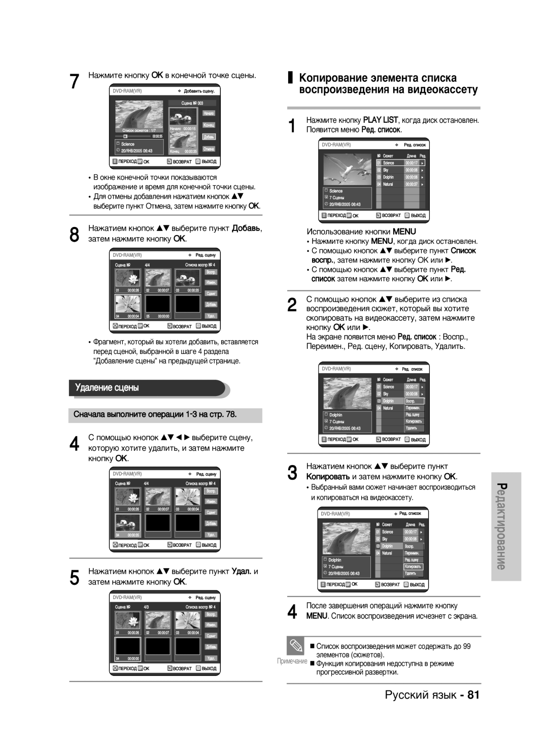 Samsung DVD-VR320/XEV manual Òíóôëó‚‡Ú¸ Ì‡ ‚Ë‰Âóí‡Òòâúû, Á‡Úâï Ì‡Êïëúâ, ˝Îâïâìúó‚ Ò˛Êâúó‚, Ó„Âòòë‚Ìóè ‡Á‚Âúíë 