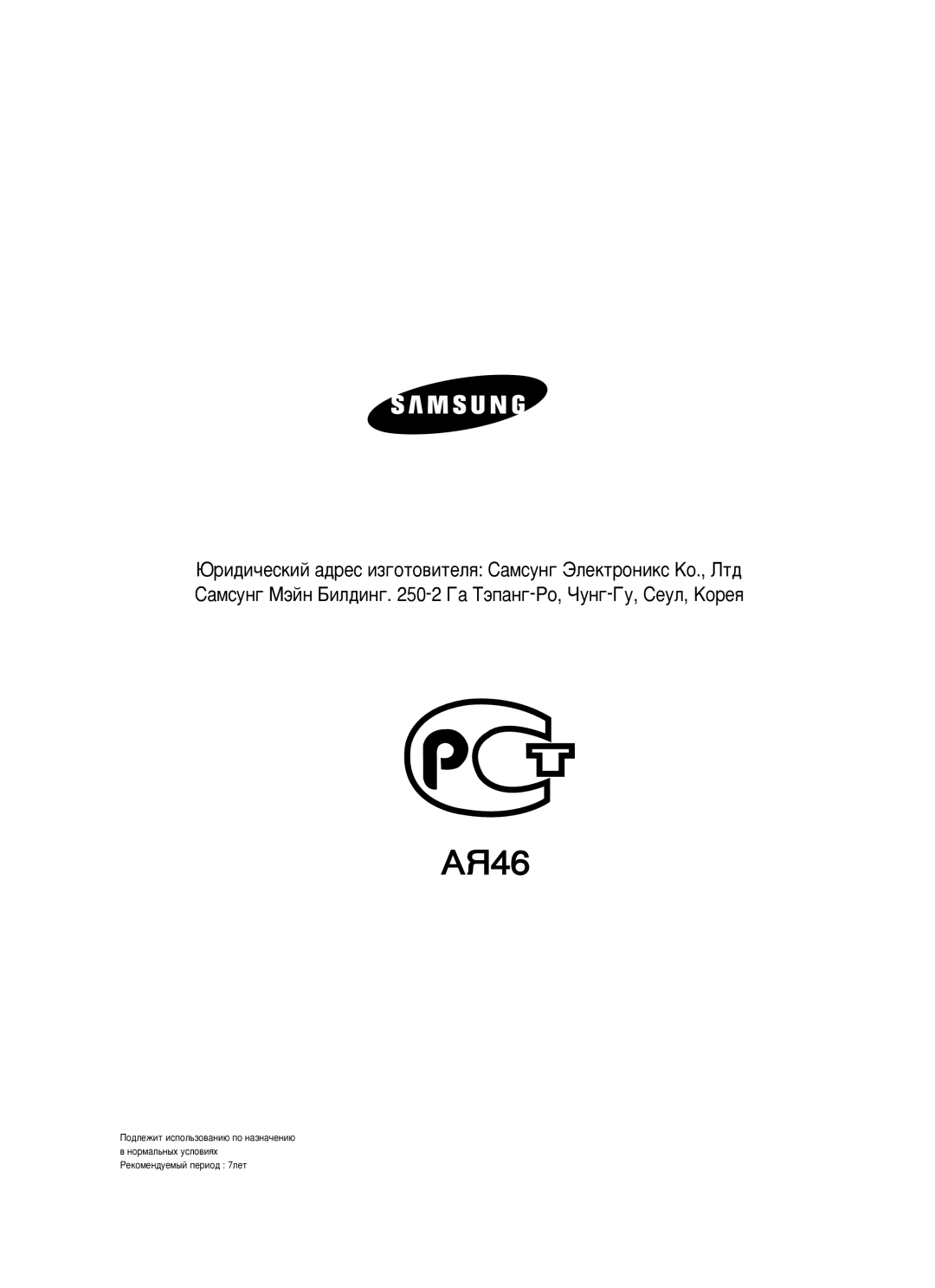 Samsung DVD-VR320/XEV manual Aü46 