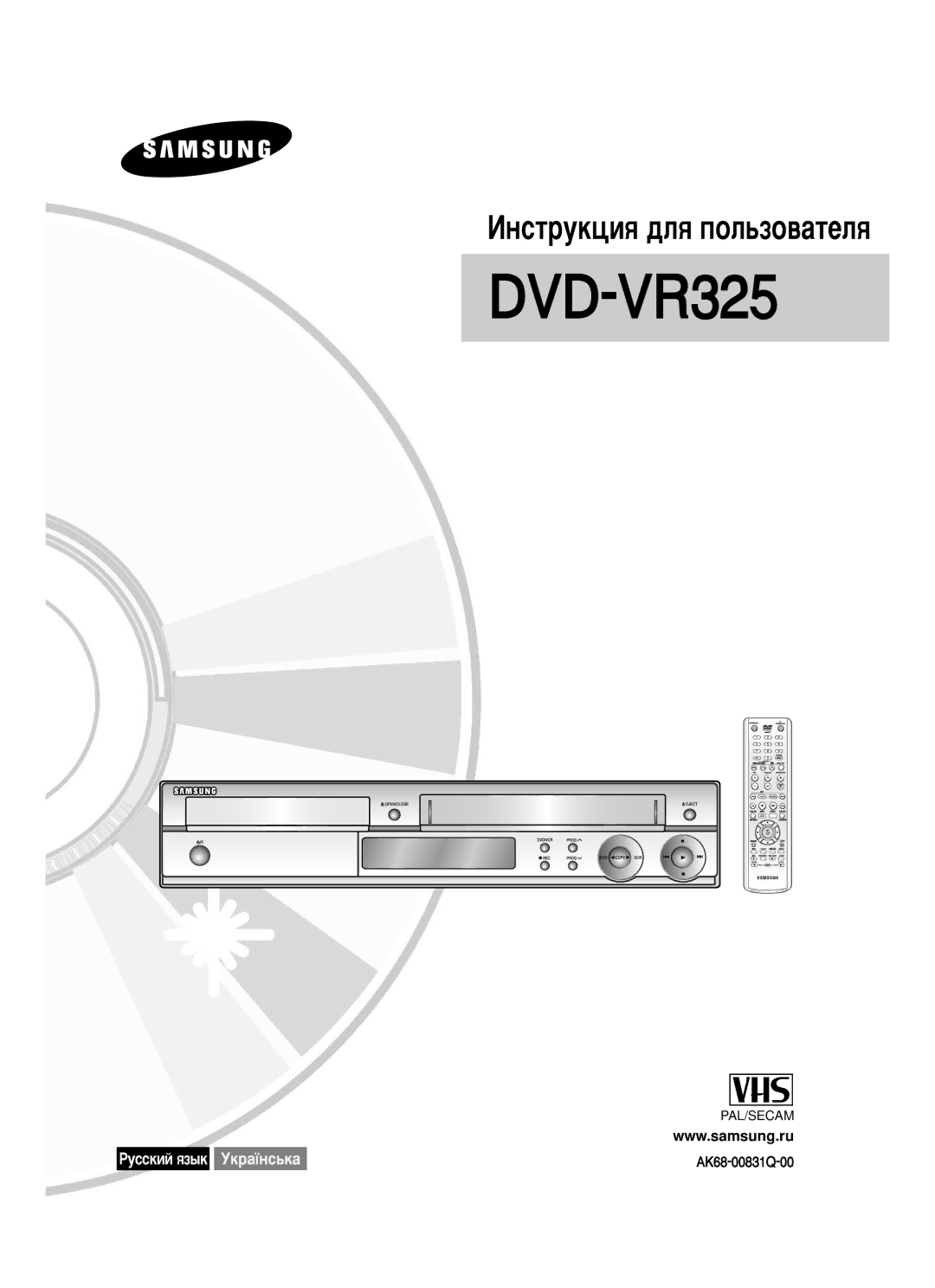 Samsung DVD-VR325/XEV manual ÀÌÒÚÛÍˆËﬂ ‰Îﬂ ÔÓÎ¸ÁÓ‚‡ÚÂÎﬂ 