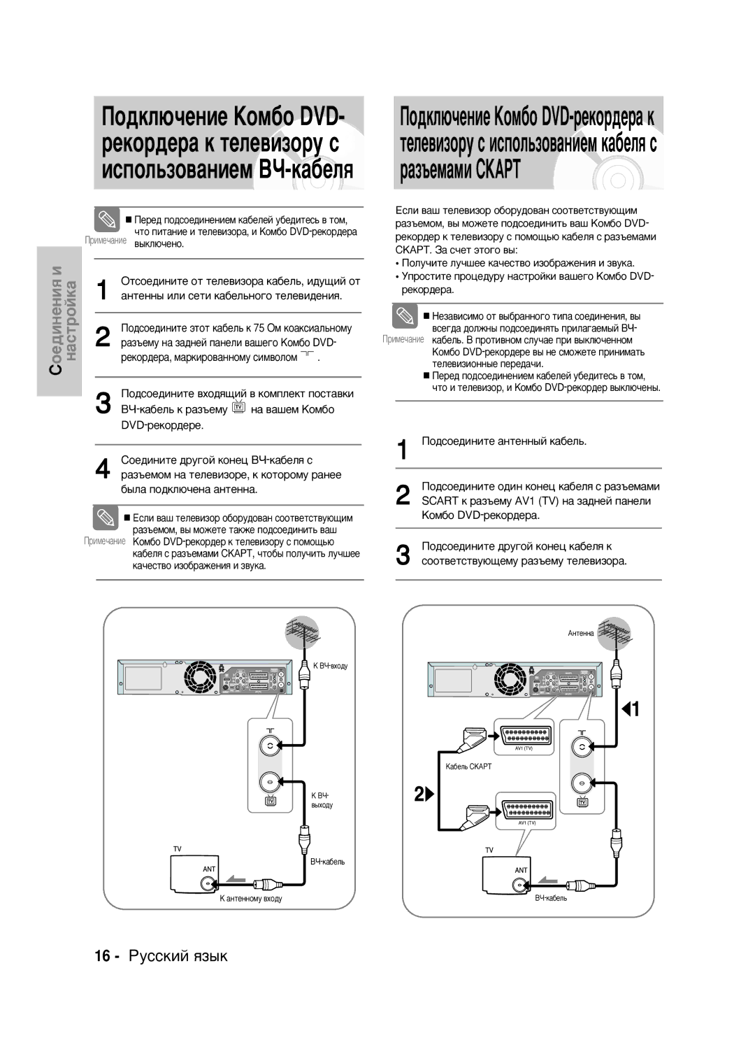 Samsung DVD-VR325/XEV manual 16 êÛÒÒÍËÈ ﬂÁ˚Í, Dvd-Âíó‰Ââ 