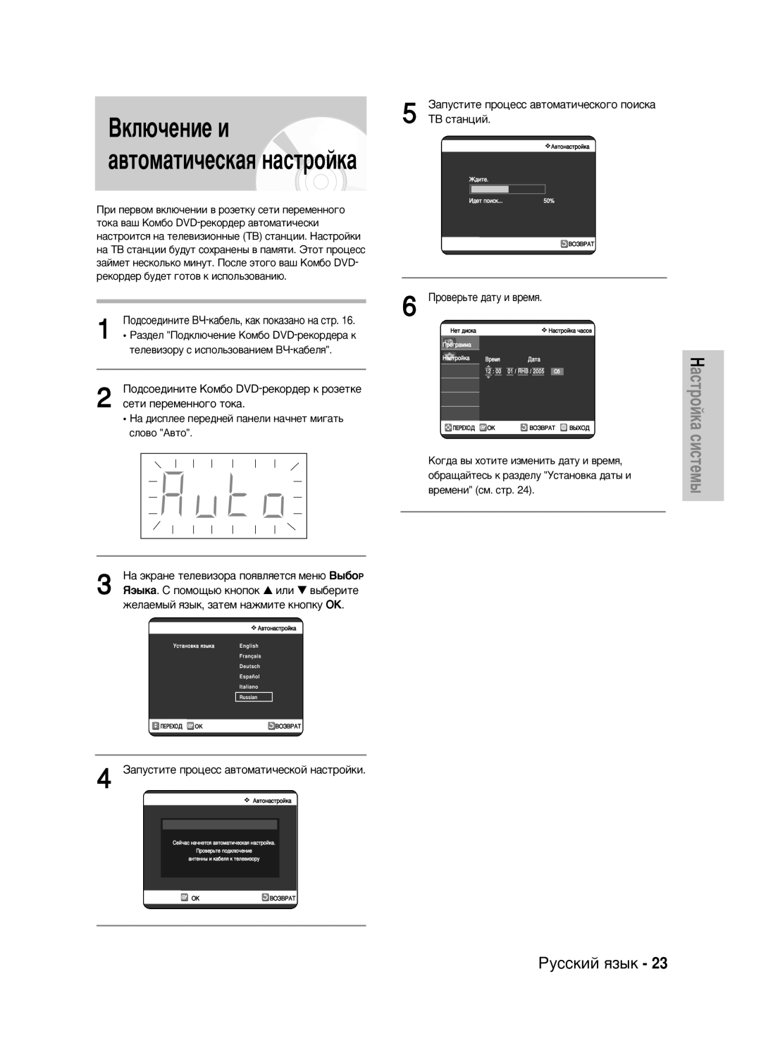 Samsung DVD-VR325/XEV manual ÈÓ‰ÒÓÂ‰ËÌËÚÂ Çó-Í‡·ÂÎ¸, Í‡Í ÔÓÍ‡Á‡ÌÓ Ì‡ ÒÚ, ÈÓ‰ÒÓÂ‰ËÌËÚÂ äÓÏ·Ó DVD-ÂÍÓ‰Â Í ÓÁÂÚÍÂ 