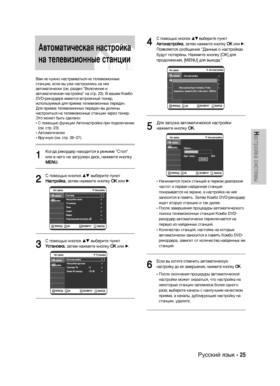 Samsung DVD-VR325/XEV manual ‚Úóï‡Úë˜Âòíë, Û˜ÌÛ˛ ÒÏ. ÒÚ ~27 ÄÓ„‰‡ ÂÍÓ‰Â Ì‡ıÓ‰ËÚÒﬂ ‚ ÂÊËÏÂ ëÚÓÔ 