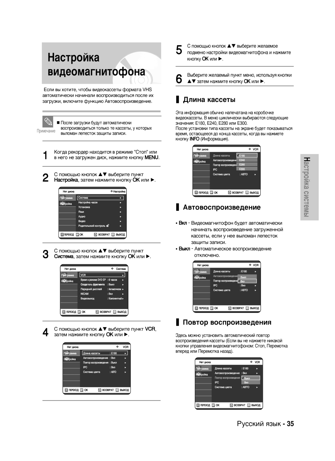 Samsung DVD-VR325/XEV ÈÓ‚ÚÓ ‚ÓÒÔÓËÁ‚Â‰ÂÌËﬂ, ‚˚ÎÓÏ‡Ì Îâôâòúóí Á‡˘ËÚ˚ Á‡ÔËÒË, ‚ ÌÂ„Ó ÌÂ Á‡„ÛÊÂÌ ‰ËÒÍ, Ì‡ÊÏËÚÂ Íìóôíû Menu 