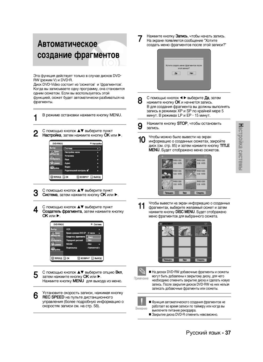 Samsung DVD-VR325/XEV manual ‚ÚÓÏ‡ÚË˜ÂÒÍÓÂ cÓÁ‰‡ÌËe Ù‡„ÏÂÌÚo‚, ÂÊËÏÂ ÓÒÚ‡ÌÓ‚ÍË Ì‡ÊÏËÚÂ Íìóôíû Menu, ‡Ôëò¸ 