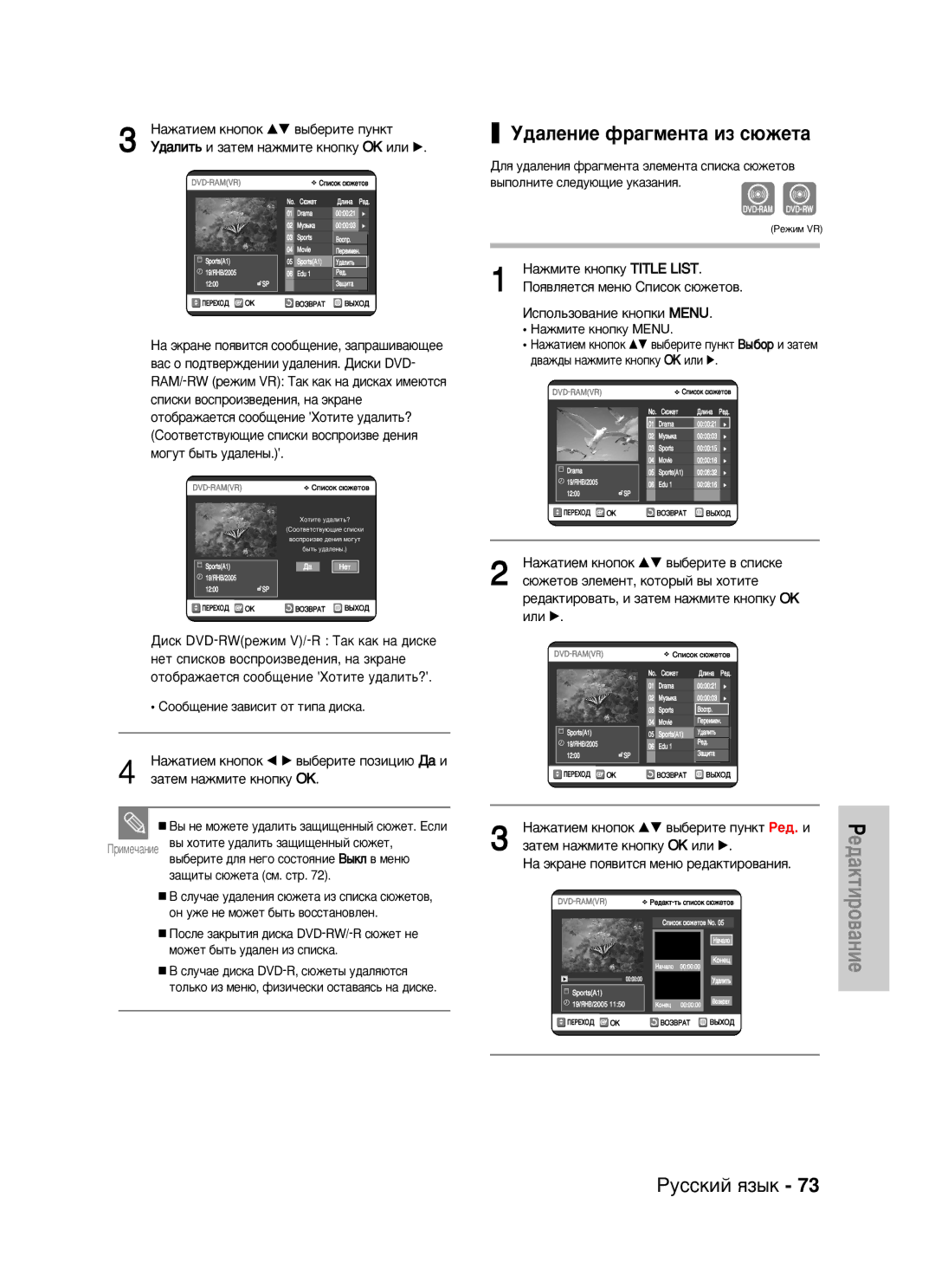 Samsung DVD-VR325/XEV manual ‰‡Îâìëâ Ù‡„Ïâìú‡ Ëá Ò˛Êâú‡, ‰‚‡Ê‰˚ Ì‡ÊÏËÚÂ Íìóôíû OK ËÎË √ 