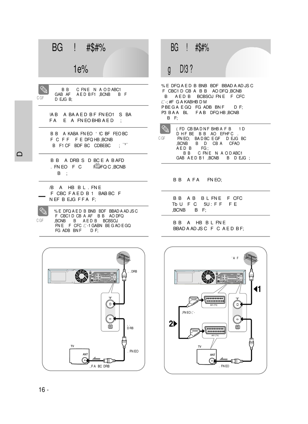 Samsung DVD-VR325/XEV manual 16 êÛÒÒÍËÈ ﬂÁ˚Í, Èó‰Òóâ‰Ëìëúâ ‡Ìúâìì˚È Í‡·Âî¸, Èââ‰ Ôó‰Òóâ‰Ëìâìëâï Í‡·Âîâè Û·Â‰Ëúâò¸ ‚ Úóï 