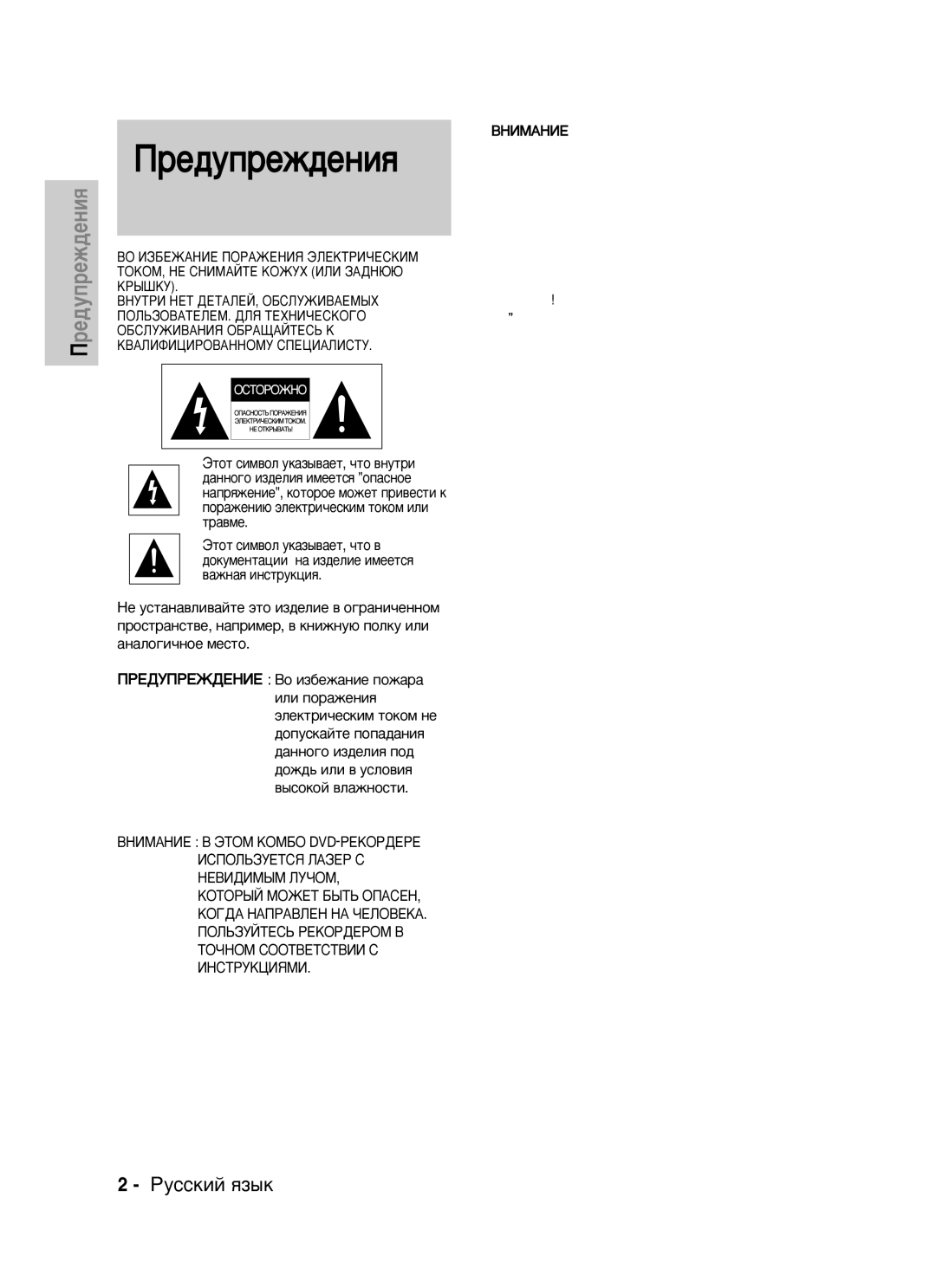 Samsung DVD-VR325/XEV manual Â‰ÛÔÂÊ‰ÂÌËﬂ, ÊÛÒÒÍËÈ ﬂÁ˚Í 