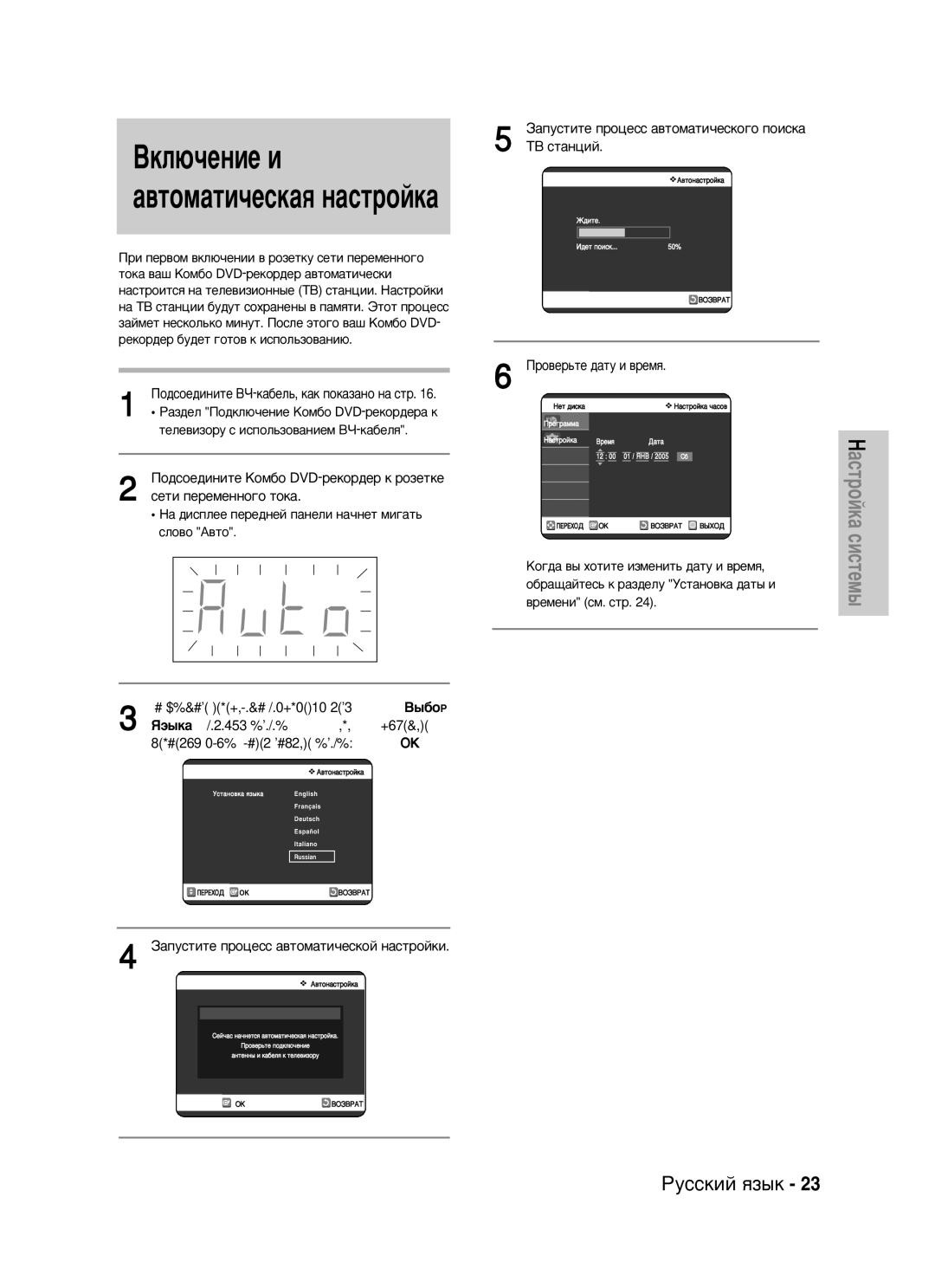 Samsung DVD-VR325/XEV manual Òâúë ÔÂÂÏÂÌÌÓ„Ó ÚÓÍ‡, Íç Òú‡Ìˆëè 