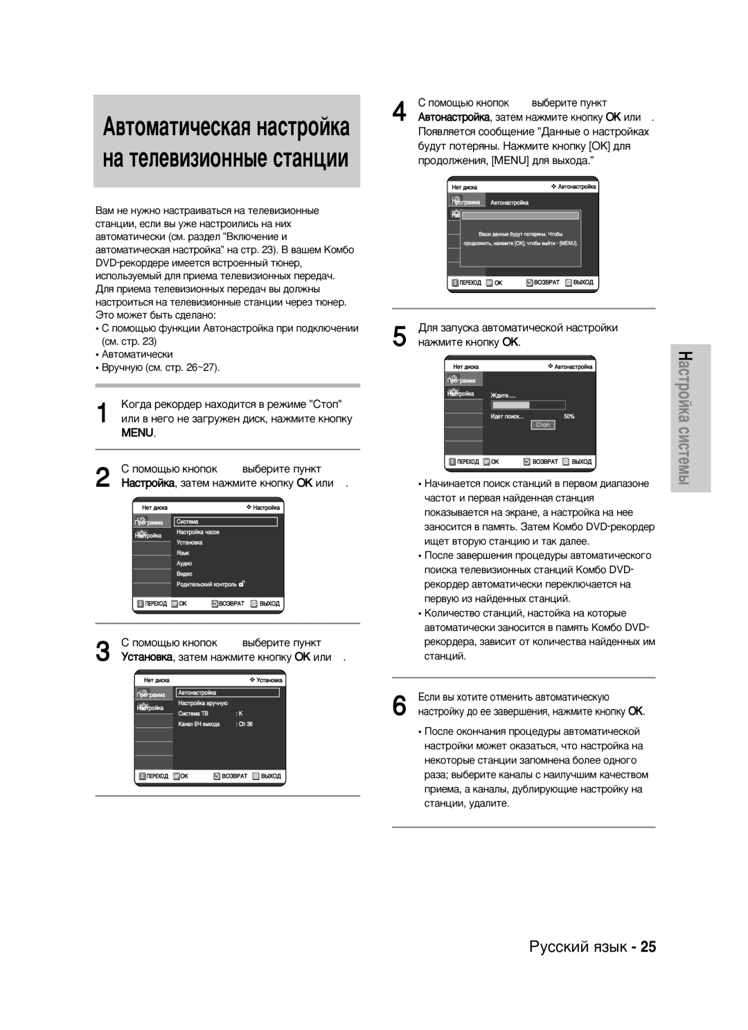 Samsung DVD-VR325/XEV manual ‚Úóï‡Úë˜Âòíë, Û˜ÌÛ˛ ÒÏ. ÒÚ ~27 ÄÓ„‰‡ ÂÍÓ‰Â Ì‡ıÓ‰ËÚÒﬂ ‚ ÂÊËÏÂ ëÚÓÔ, ÑÎﬂ Á‡ÔÛÒÍ‡ 