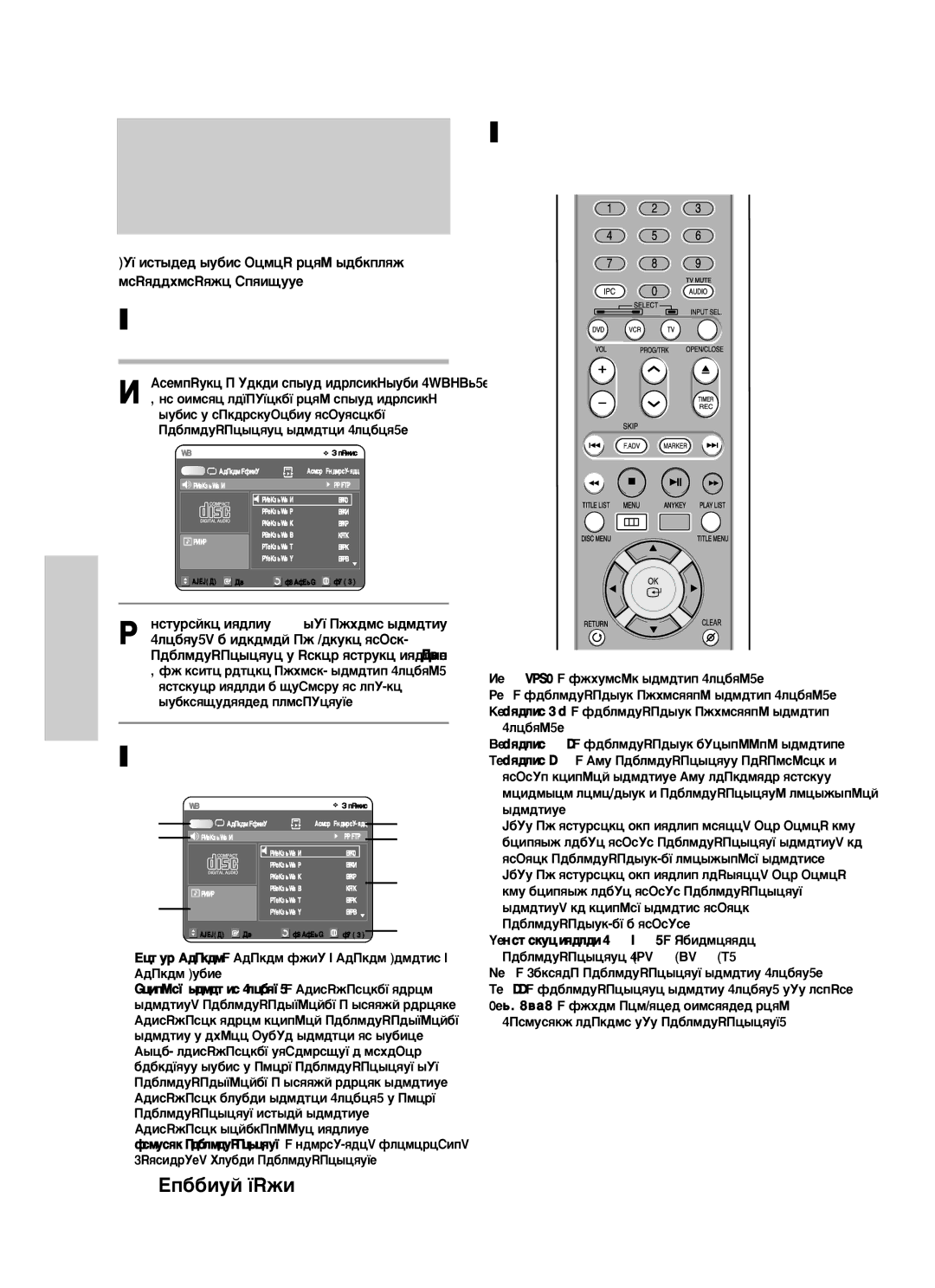 Samsung DVD-VR325/XEV manual Ùîâïâìú˚ ˝Í‡Ììó„Ó Ïâì˛ Íóïô‡Íú-‰Ëòí‡ Cd-Da, 50 êÛÒÒÍËÈ ﬂÁ˚Í 