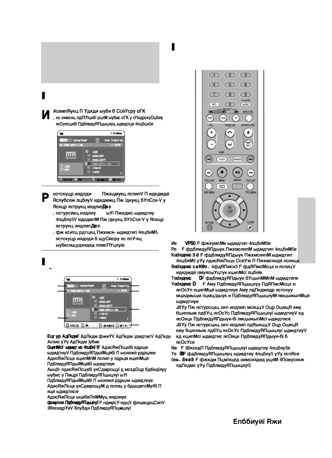 Samsung DVD-VR325/XEV manual ÙÎÂÏÂÌÚ˚ ˝Í‡ÌÌÓ„Ó ÏÂÌ˛ ‰ËÒÍ‡ Ò Ù‡ÈÎ‡ÏË MP3, ‡„ÛÁËÚÂ ‚ Îóúóí ‰ËÒÍ Ò Ù‡ÈÎ‡ÏË MP3 