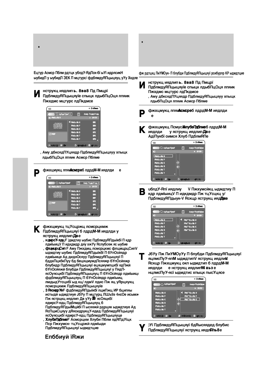 Samsung DVD-VR325/XEV manual ‡‡ÏÂÚ˚ ‚ÓÒÔÓËÁ‚Â‰ÂÌËﬂ, Ó„‡Ïïëó‚‡Ìëâ, 52 êÛÒÒÍËÈ ﬂÁ˚Í 