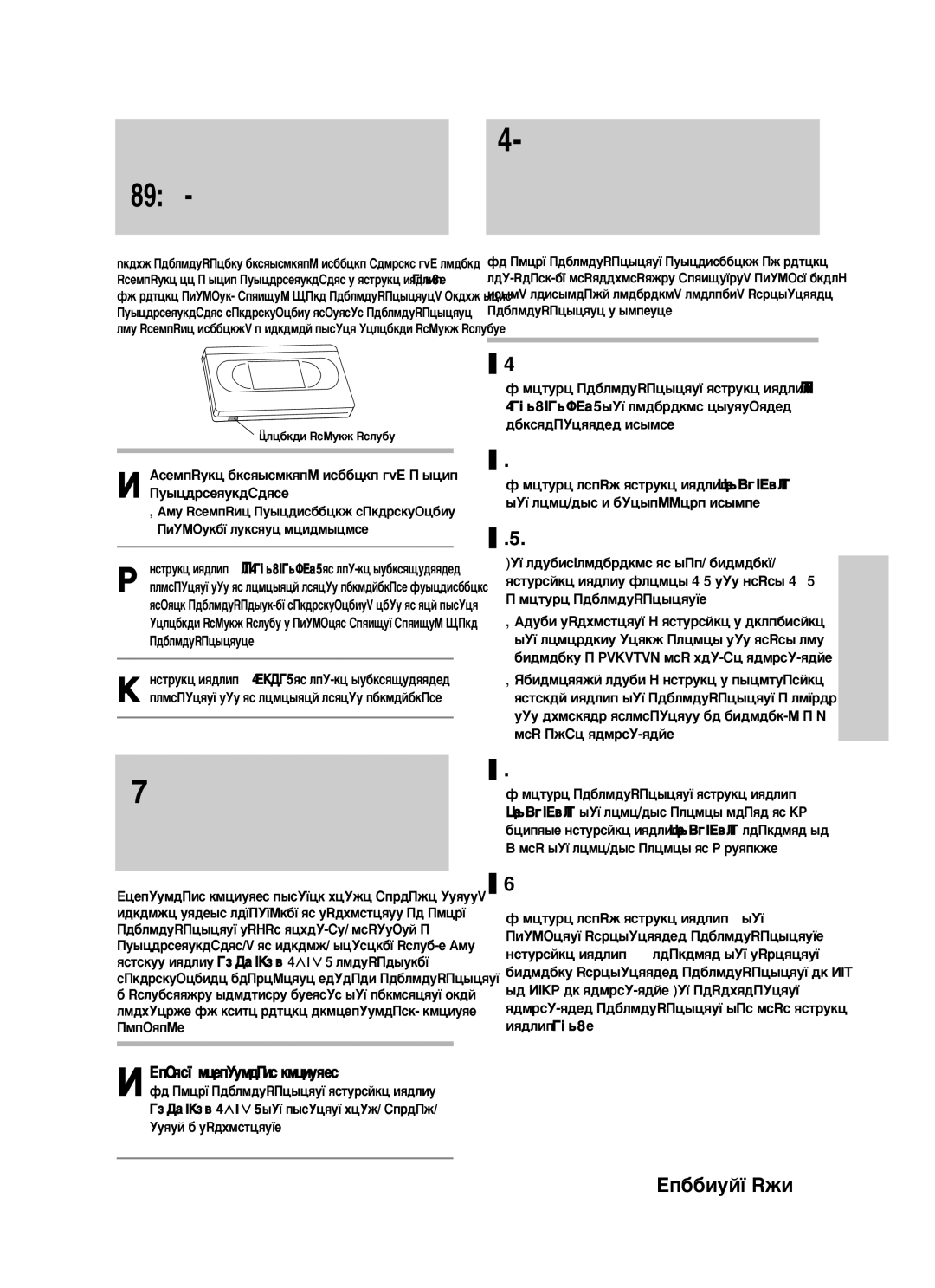 Samsung DVD-VR325/XEV manual Âíëì„, Ëúóô-Í‡‰, Èóí‡‰Ó‚Óâ ‚Óòôóëá‚Â‰Âìëâ, ÈÓËÒÍ/èÓÒÏÓÚ, Óôûòí 