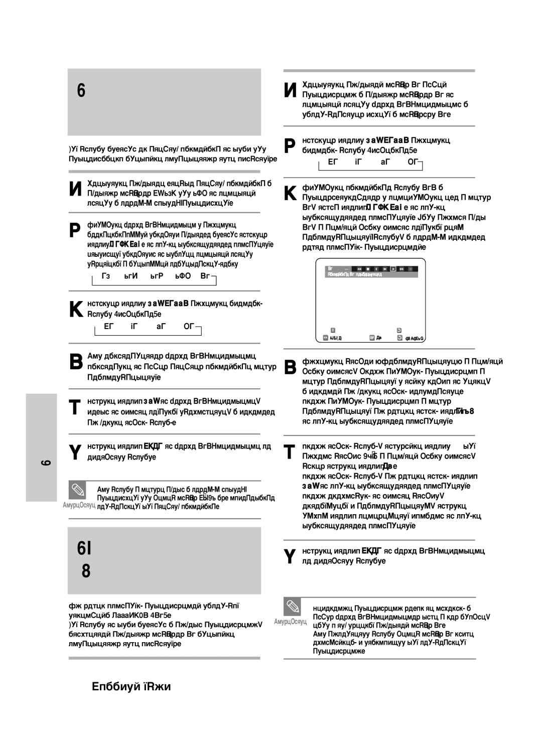 Samsung DVD-VR325/XEV manual 60 êÛÒÒÍËÈ ﬂÁ˚Í, Ôó Óíóì˜‡Ìëë Á‡Ôëòë 