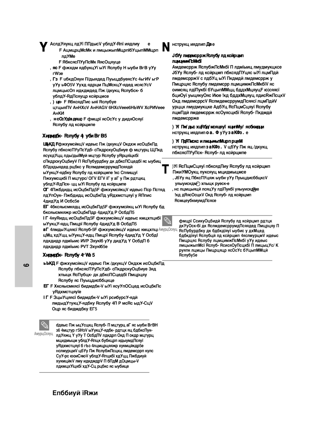 Samsung DVD-VR325/XEV manual 62 êÛÒÒÍËÈ ﬂÁ˚Í 