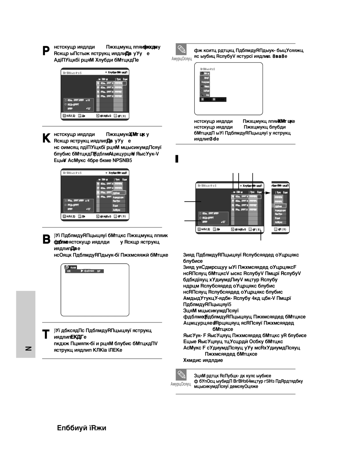 Samsung DVD-VR325/XEV manual Ùîâïâìú˚ Ïâì˛ Òôëòí‡ Ò˛Êâúó‚, 70 êÛÒÒÍËÈ ﬂÁ˚Í 