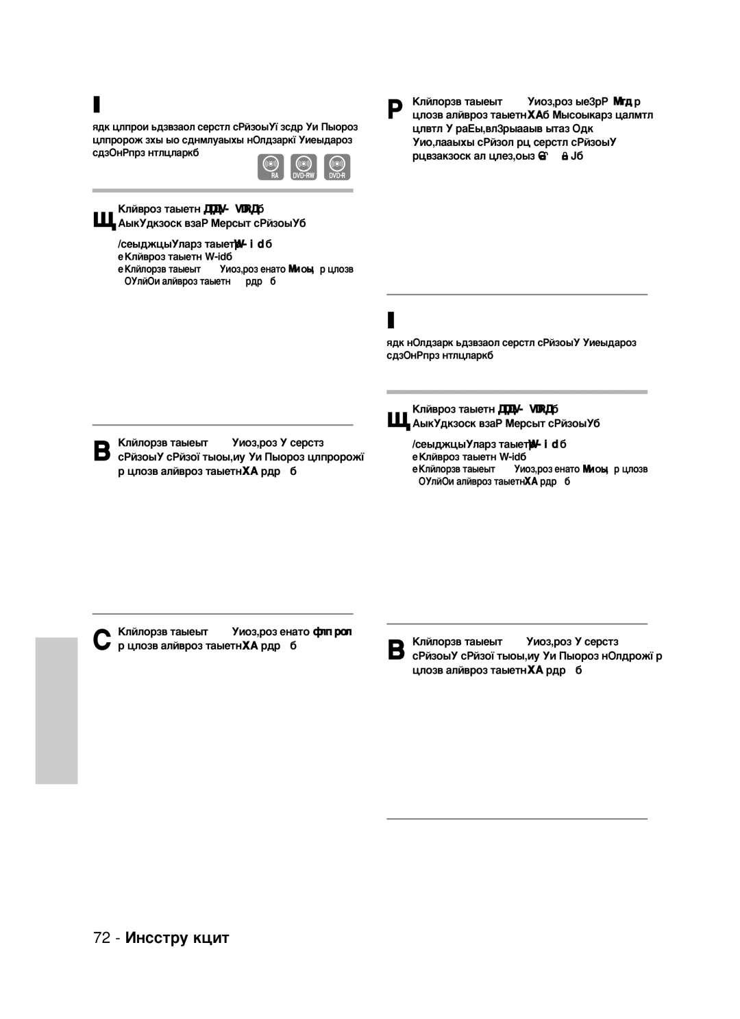 Samsung DVD-VR325/XEV manual ‰‡Îâìëâ Ò˛Êâú‡, 72 êÛÒÒÍËÈ ﬂÁ˚Í, ‡Ê‡ÚËÂÏ Íìóôóí …† ‚˚·ÂËÚÂ Ôûìíú á‡˘ËÚ‡ 