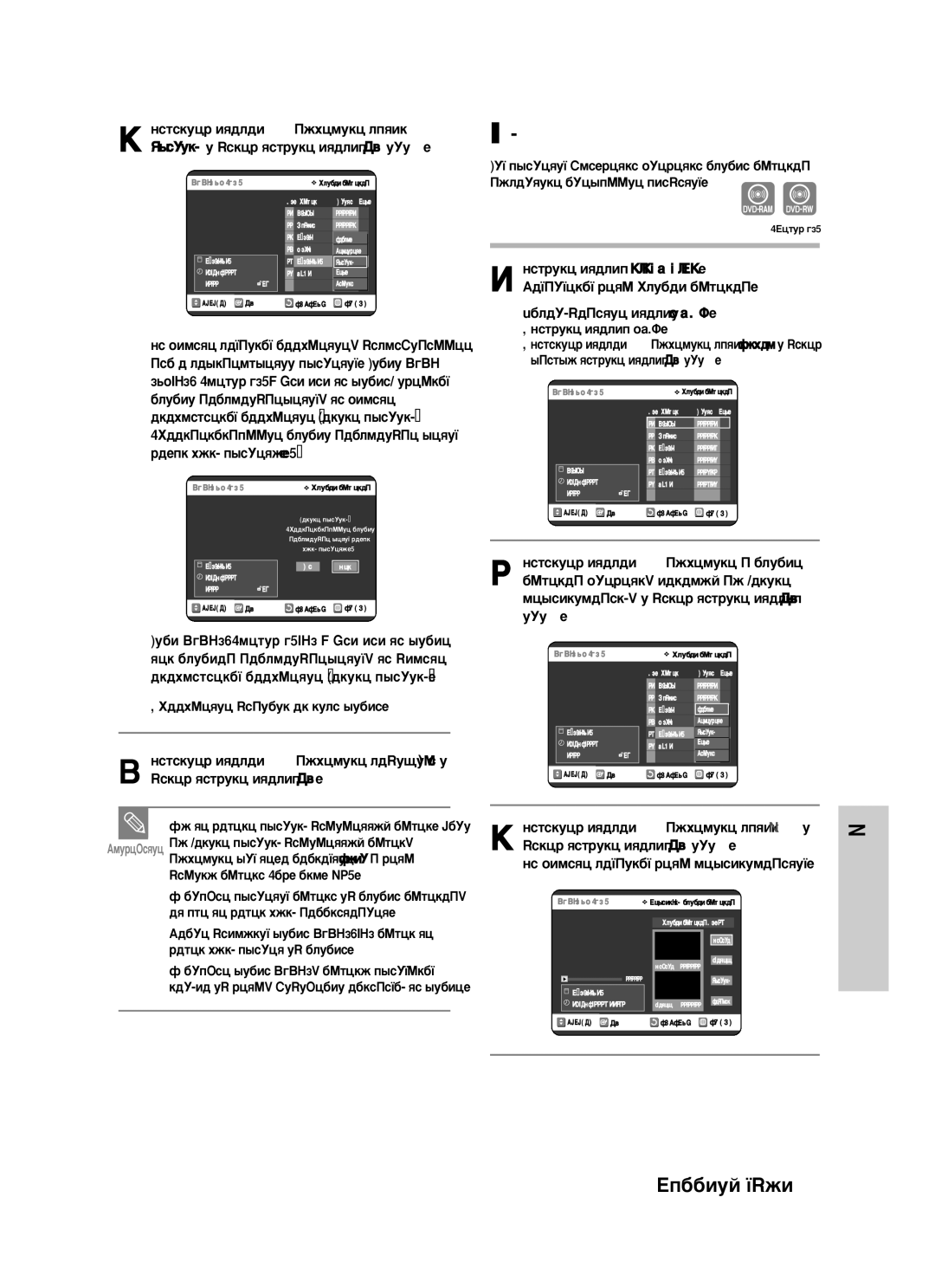 Samsung DVD-VR325/XEV manual ‰‡Îâìëâ Ù‡„Ïâìú‡ Ëá Ò˛Êâú‡, ‰‚‡Ê‰˚ Ì‡ÊÏËÚÂ Íìóôíû OK ËÎË √ 