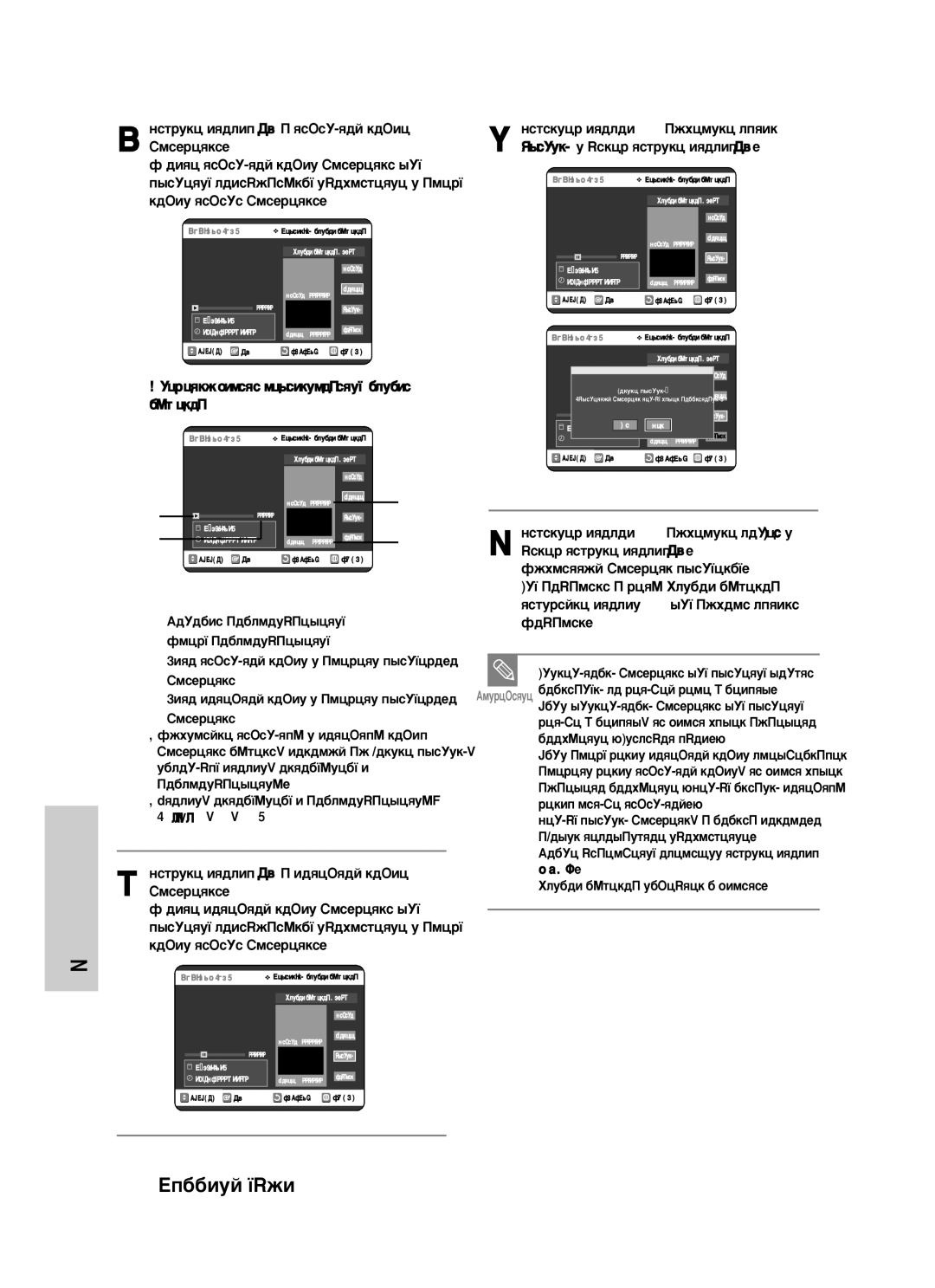 Samsung DVD-VR325/XEV manual 74 êÛÒÒÍËÈ ﬂÁ˚Í, ‡„Ïâìú‡, ˚·Ë‡Èúâ Ì‡˜‡Î¸Ìû˛ Ë Íóìâ˜Ìû˛ Úó˜Íû 