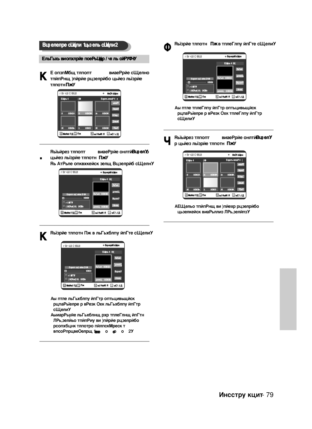 Samsung DVD-VR325/XEV manual ‡ÊÏËÚÂ Íìóôíû OK ‚ ÍÓÌÂ˜ÌÓÈ ÚÓ˜ÍÂ ÒˆÂÌ˚, ËÌ‡˜‡Î‡ ‚˚ÔÓÎÌËÚÂ ÓÔÂ‡ˆËË 1-3 Ì‡ ÒÚ 