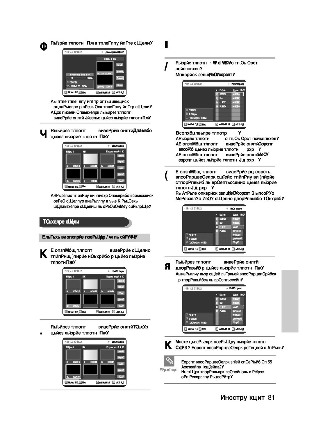 Samsung DVD-VR325/XEV manual Äóôëó‚‡Ìëâ ˝Îâïâìú‡ Òôëòí‡, Òíóôëó‚‡Ú¸ Ì‡ ‚Ë‰Âóí‡Òòâúû, Á‡Úâï Ì‡Êïëúâ 