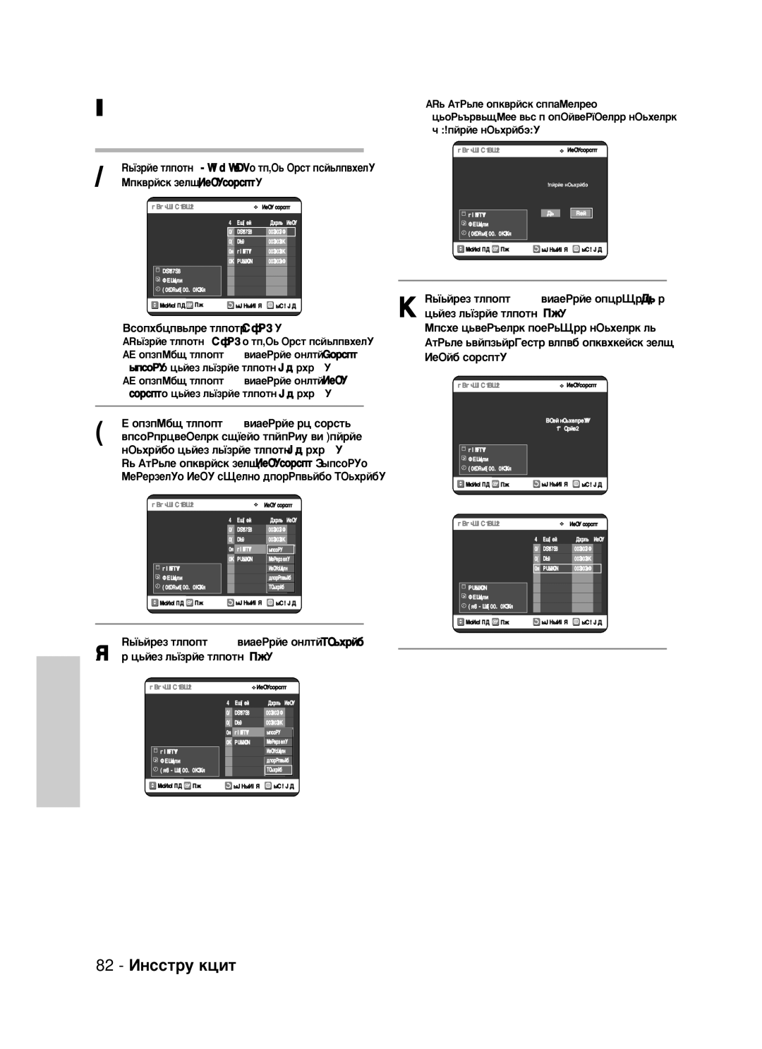 Samsung DVD-VR325/XEV manual 82 êÛÒÒÍËÈ ﬂÁ˚Í, ‰‡ÎÂÌËÂ ˝ÎÂÏÂÌÚ‡ ËÁ ÒÔËÒÍ‡ ‚ÓÒÔÓËÁ‚Â‰ÂÌËﬂ 