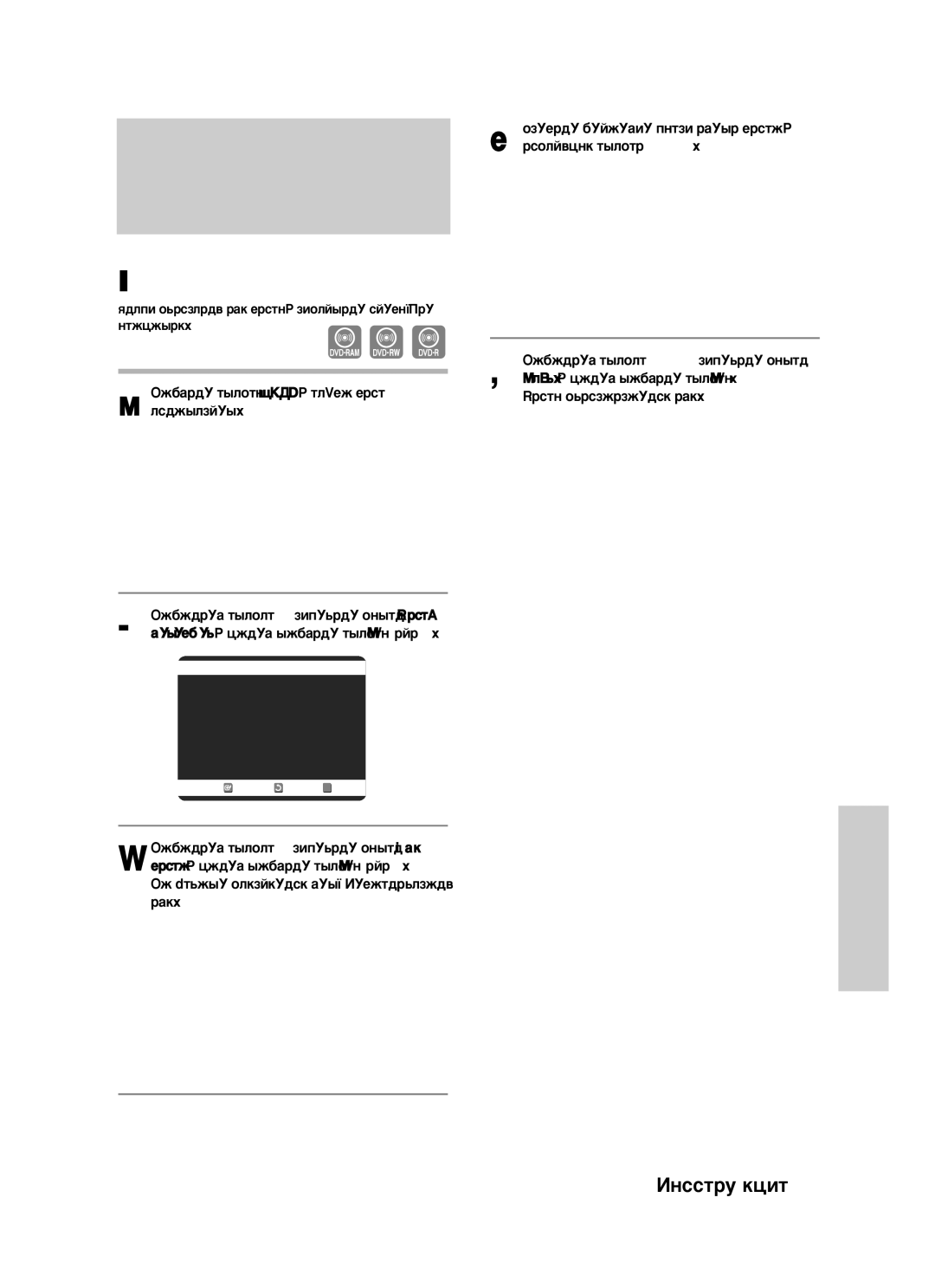 Samsung DVD-VR325/XEV manual ÊÂ‰‡ÍÚËÓ‚‡ÌËÂ Ëïâìë ‰ËÒÍ‡, ÓÚÓ·˚ ÔËÒ‚ÓËÚ¸ ËÏﬂ ‰ËÒÍÛ, ‚˚ÔÓÎÌËÚÂ ÒÎÂ‰Û˛˘ËÂ ÛÍ‡Á‡ÌËﬂ, ‰Ëòí‡ 