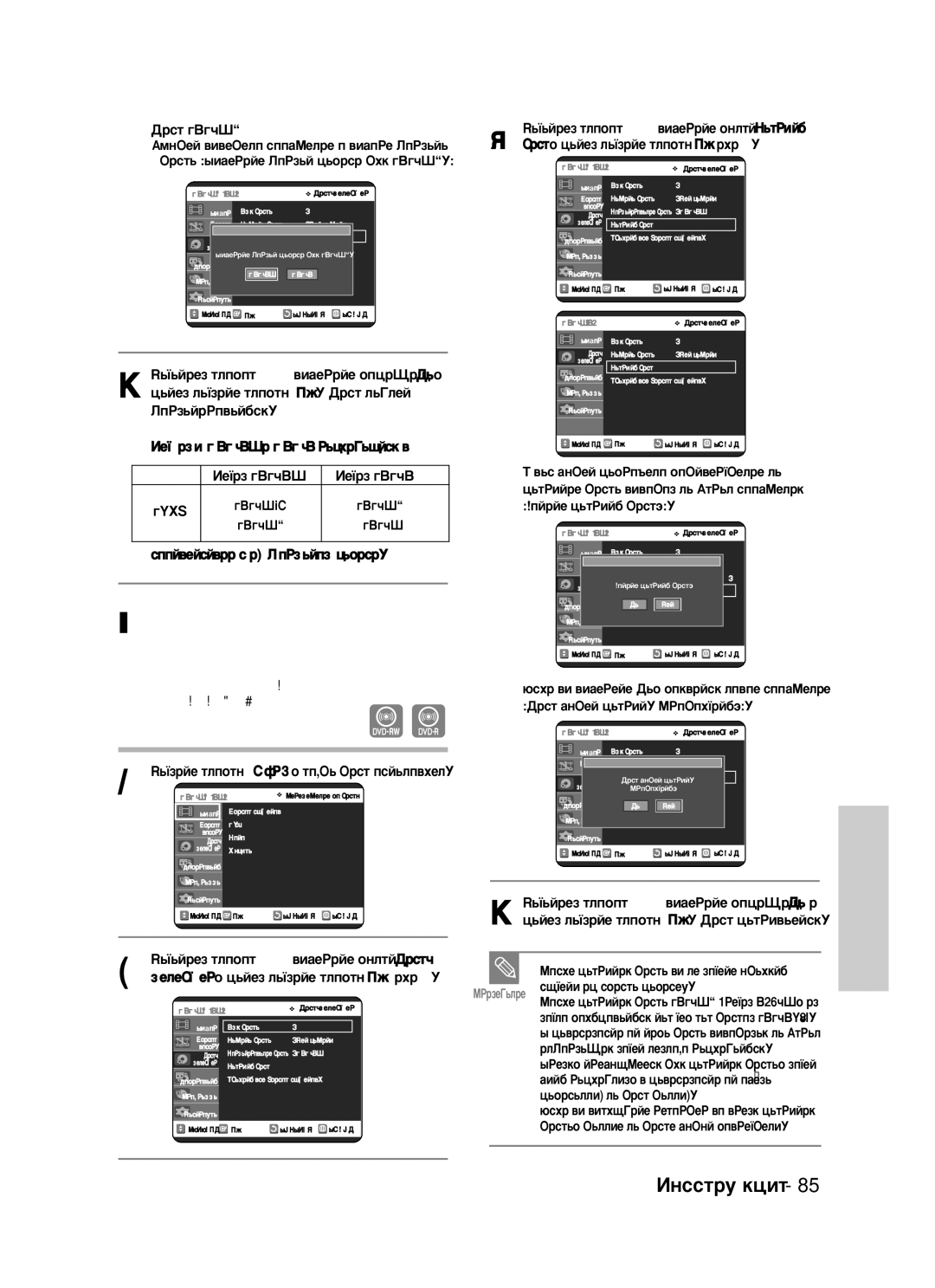 Samsung DVD-VR325/XEV manual ‡Í˚Úëâ ‰Ëòí‡, Ñëòí DVD-RW, ‡Ê‡ÚËÂÏ Íìóôóí œ √ ‚˚·ÂËÚÂ ÔÓÁËˆË˛ Ñ‡ 