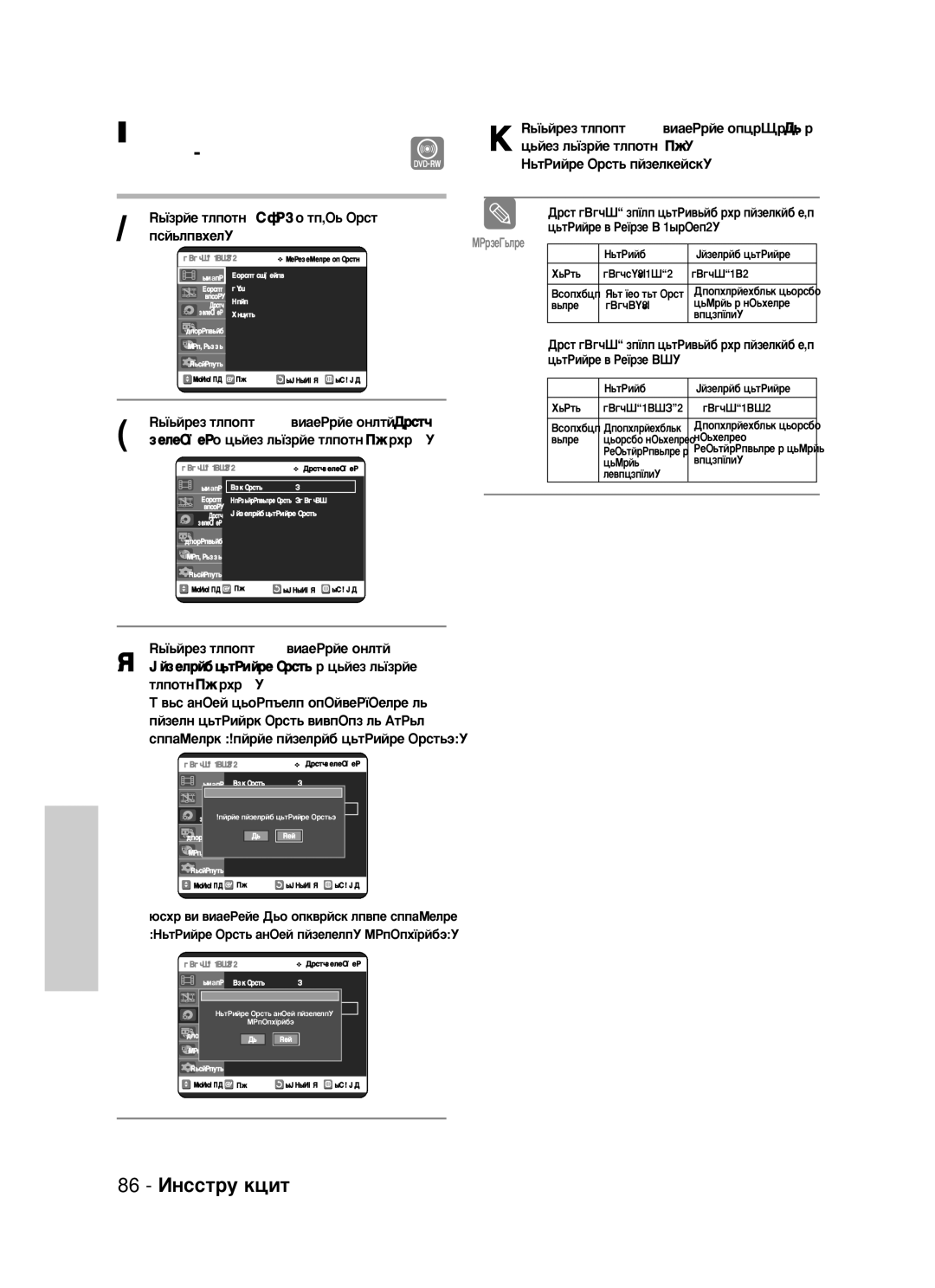 Samsung DVD-VR325/XEV manual ÉÚÏÂÌ‡ Á‡Í˚ÚËﬂ ‰ËÒÍ‡ ÂÊËÏ V/VR, 86 êÛÒÒÍËÈ ﬂÁ˚Í, ‡Ê‡ÚËÂÏ Íìóôóí œ √ ‚˚·ÂËÚÂ ÔÓÁËˆË˛ Ñ‡ Ë 