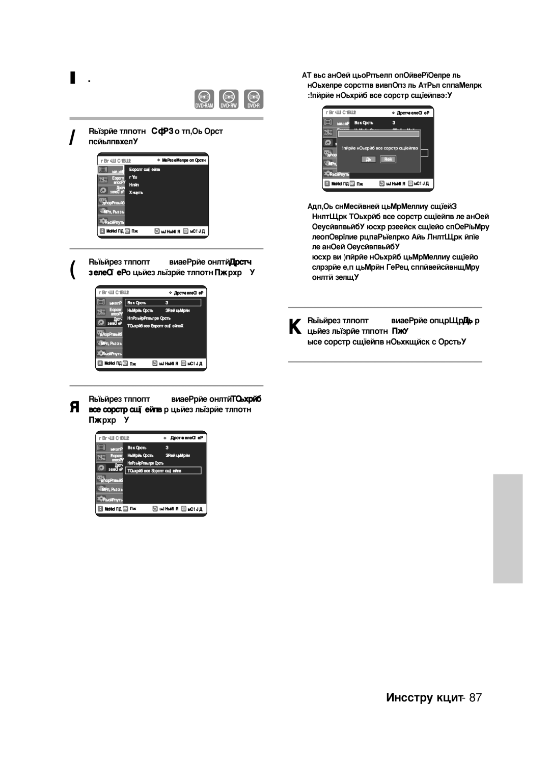 Samsung DVD-VR325/XEV manual ‰‡Îâìëâ ‚Òâ Òôëòíó‚ Ò˛Êâúó‚, ÇÒÂ Òôëòíë Ò˛ÊÂÚÓ‚ Û‰‡Îﬂ˛ÚÒﬂ Ò ‰ËÒÍ‡ 