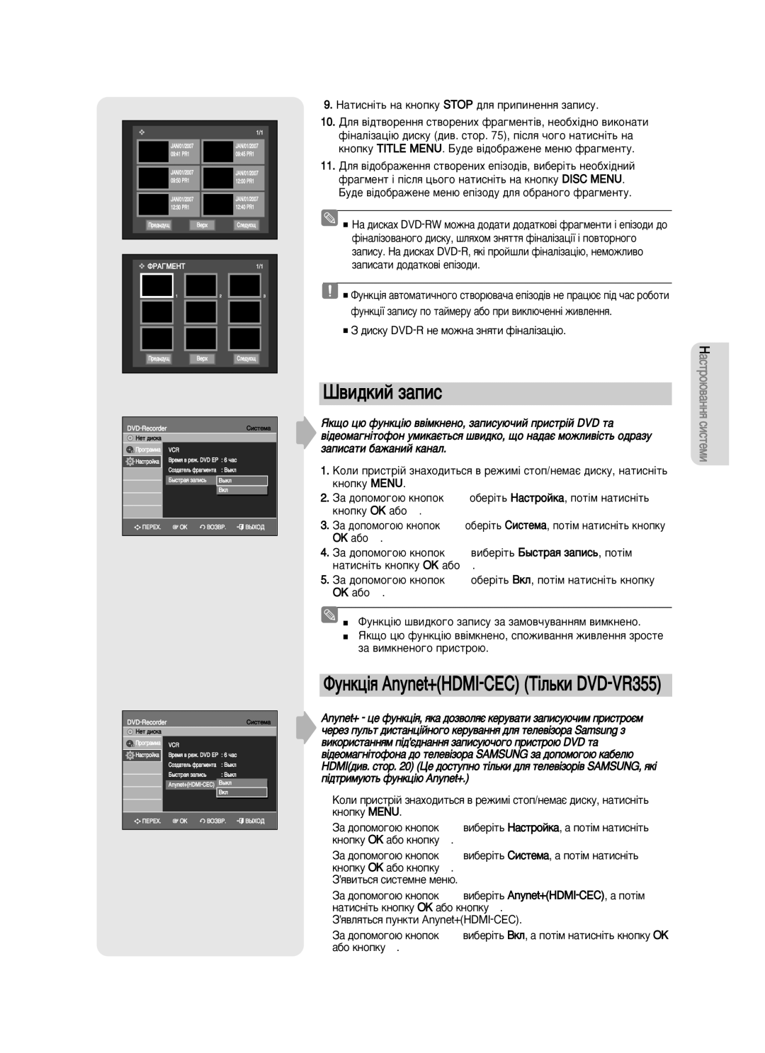 Samsung DVD-VR350/XEE manual ‚Ë‰Íëè Á‡Ôëò, ‰ËÒÍÛ DVD-R ÌÂ ÏÓÊÌ‡ ÁÌﬂÚË Ù¥Ì‡Î¥Á‡ˆ¥˛ 