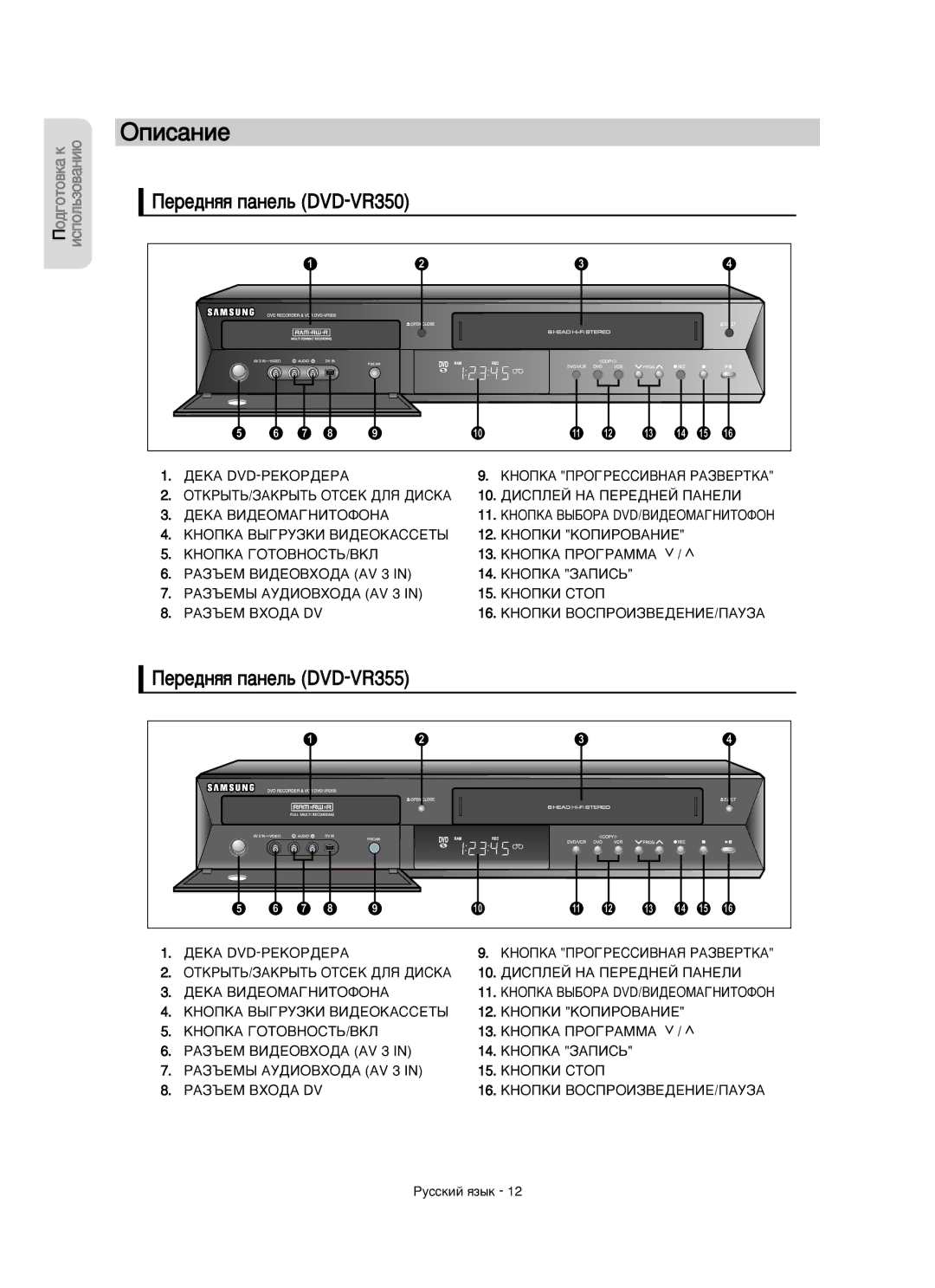 Samsung DVD-VR350/XEE manual Éôëò‡Ìëâ 