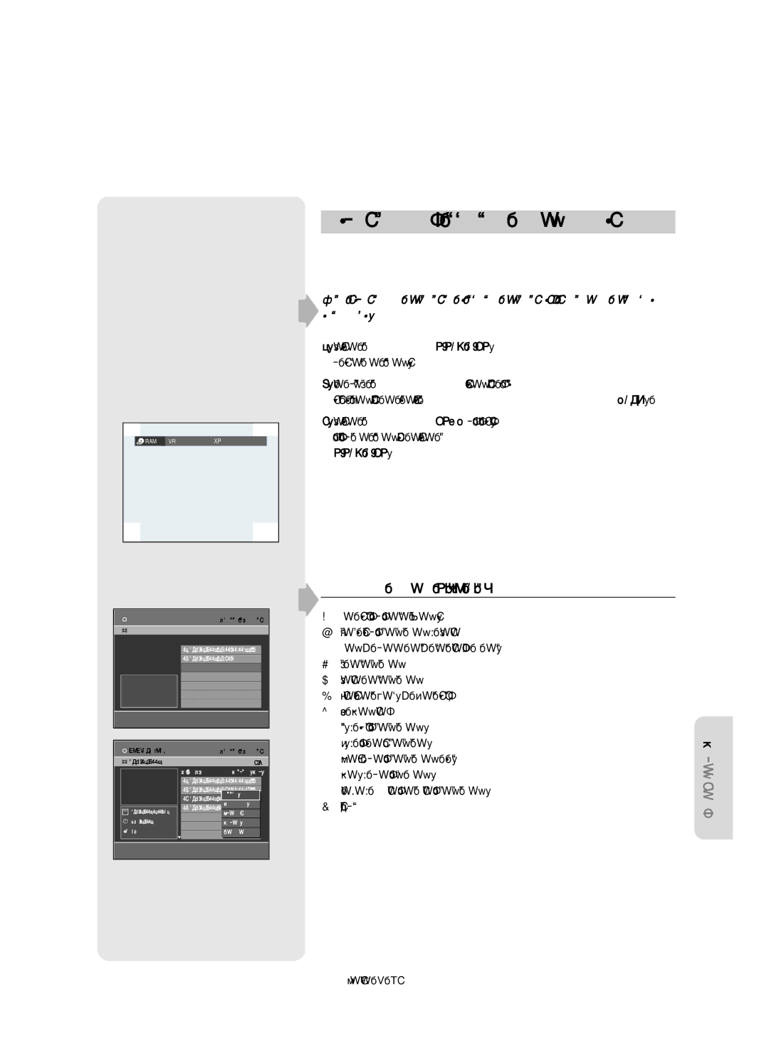 Samsung DVD-VR350/XEE manual ÊÂ‰‡„Û‚‡ÌÌﬂ, ¥‰Ú‚ÓÂÌÌﬂ Òôëòíû Ù‡„ÏÂÌÚ¥‚, Öîâïâìúë ÂÍ‡ÌÛ Title List 